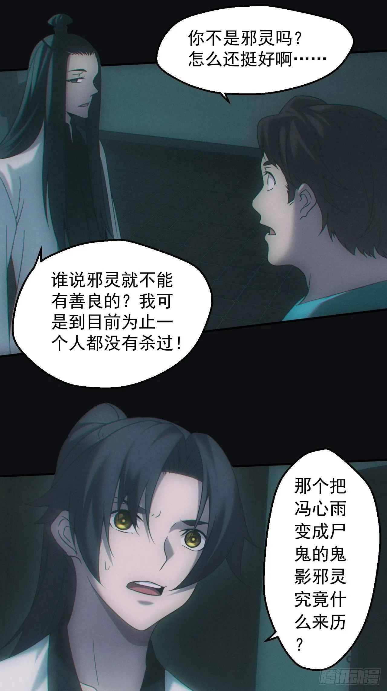 鬼母罗刹16
