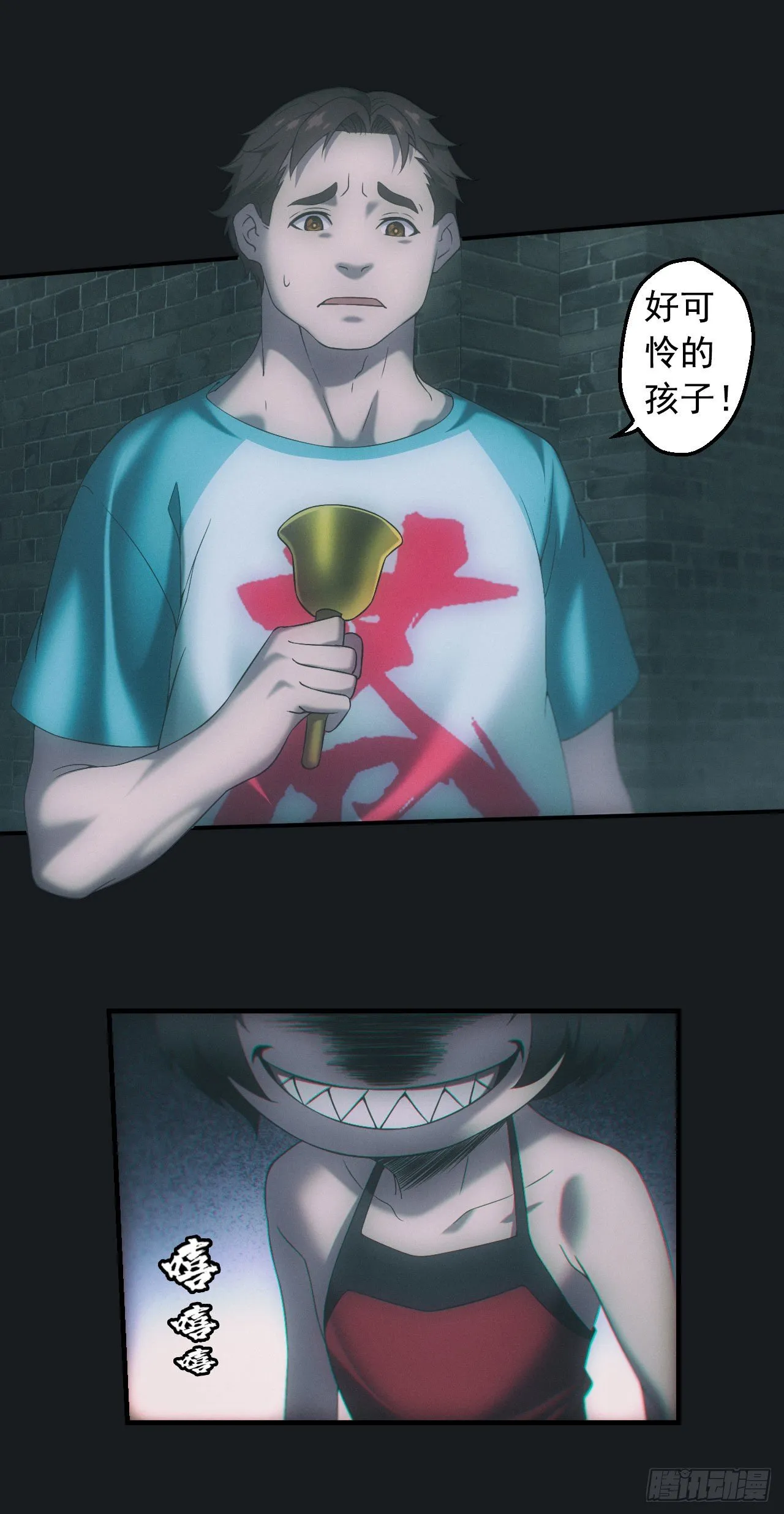 尸童19