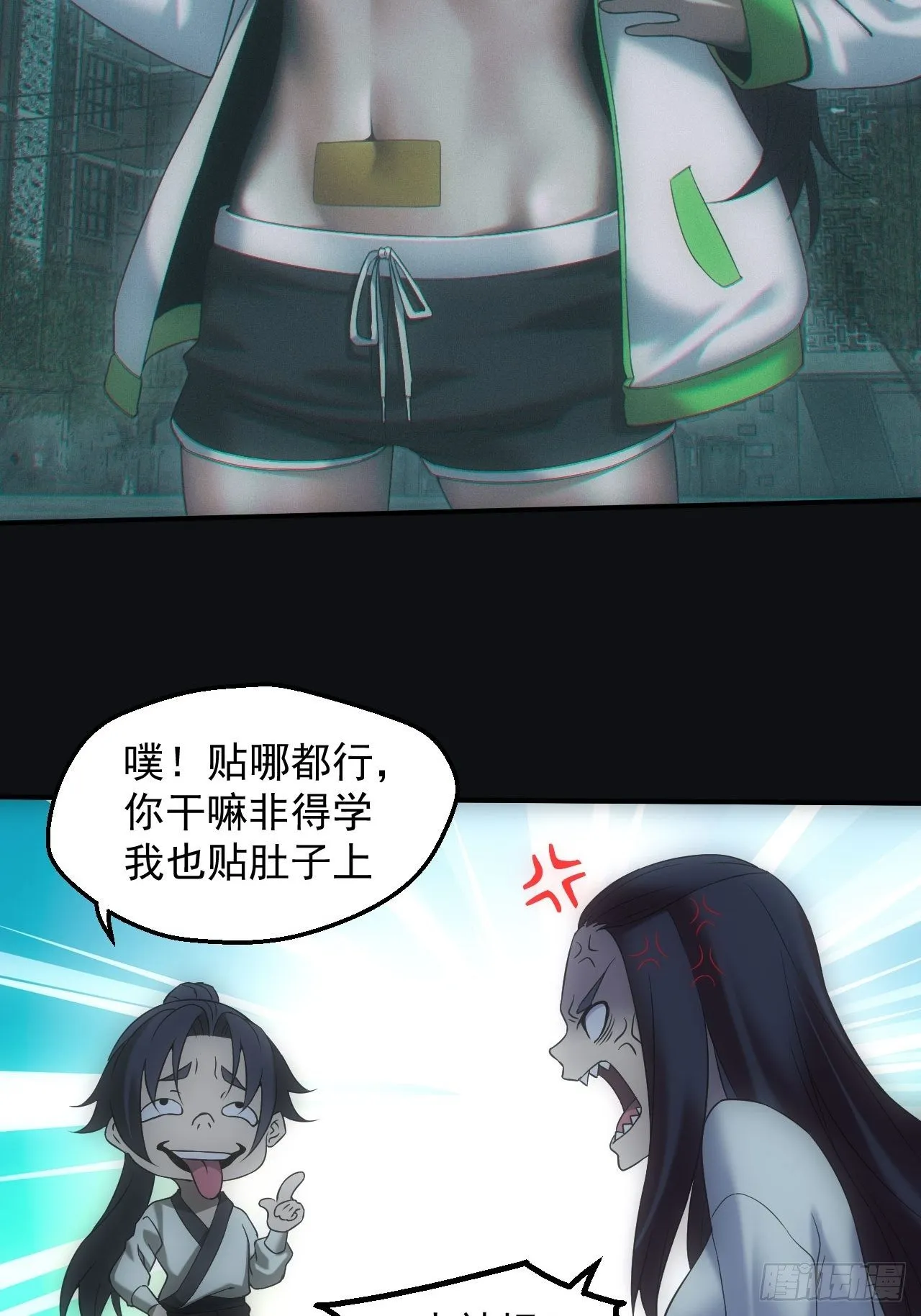 鬼买命12