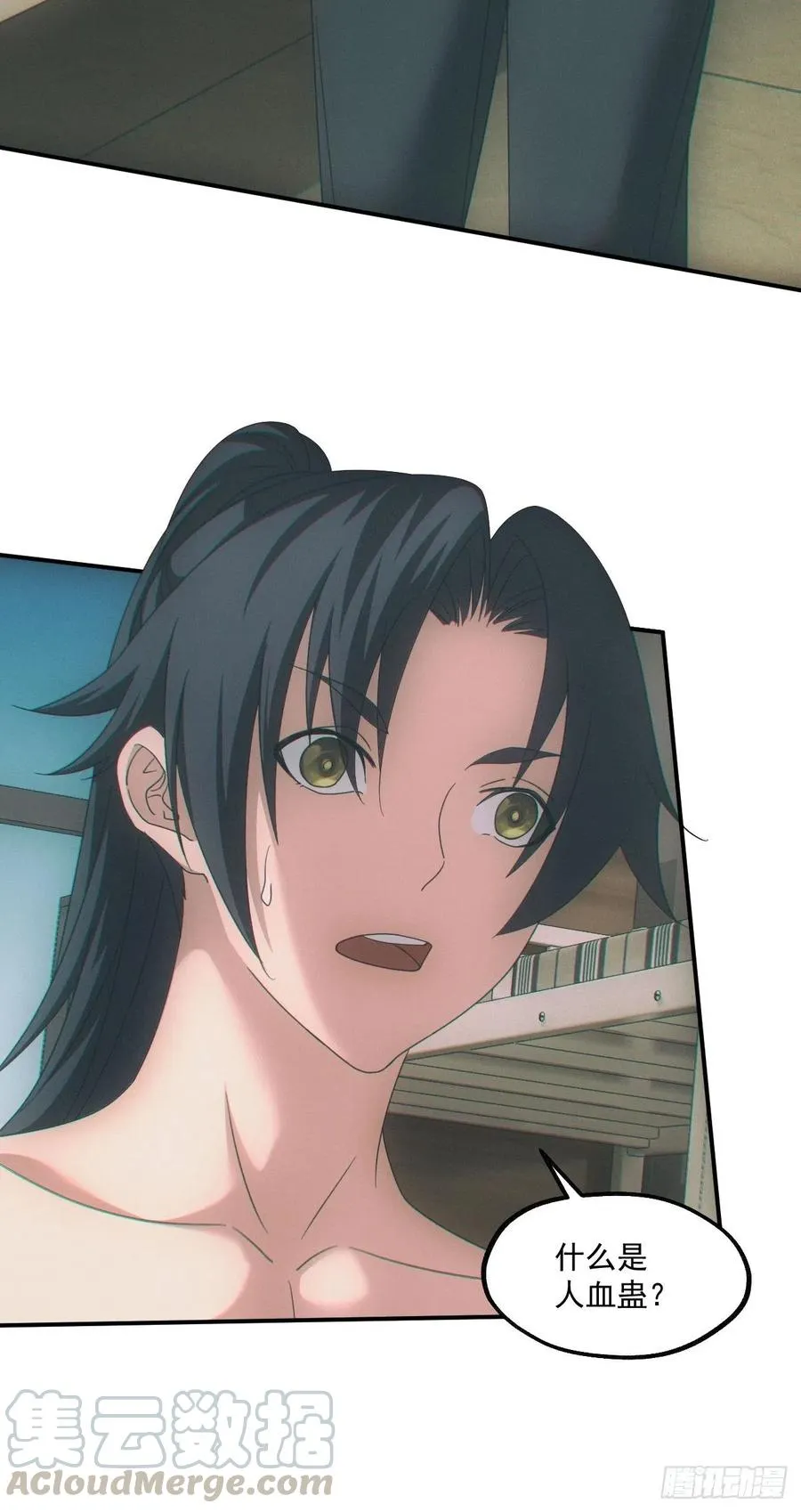 人血蛊18