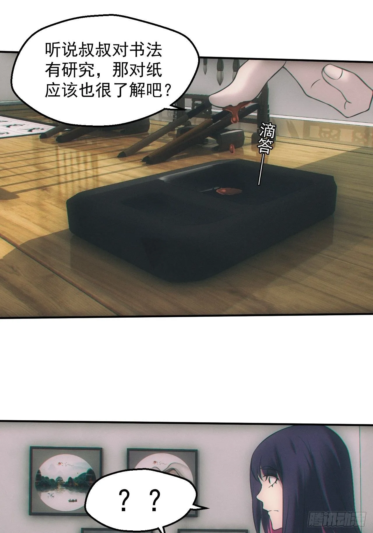 撞邪27