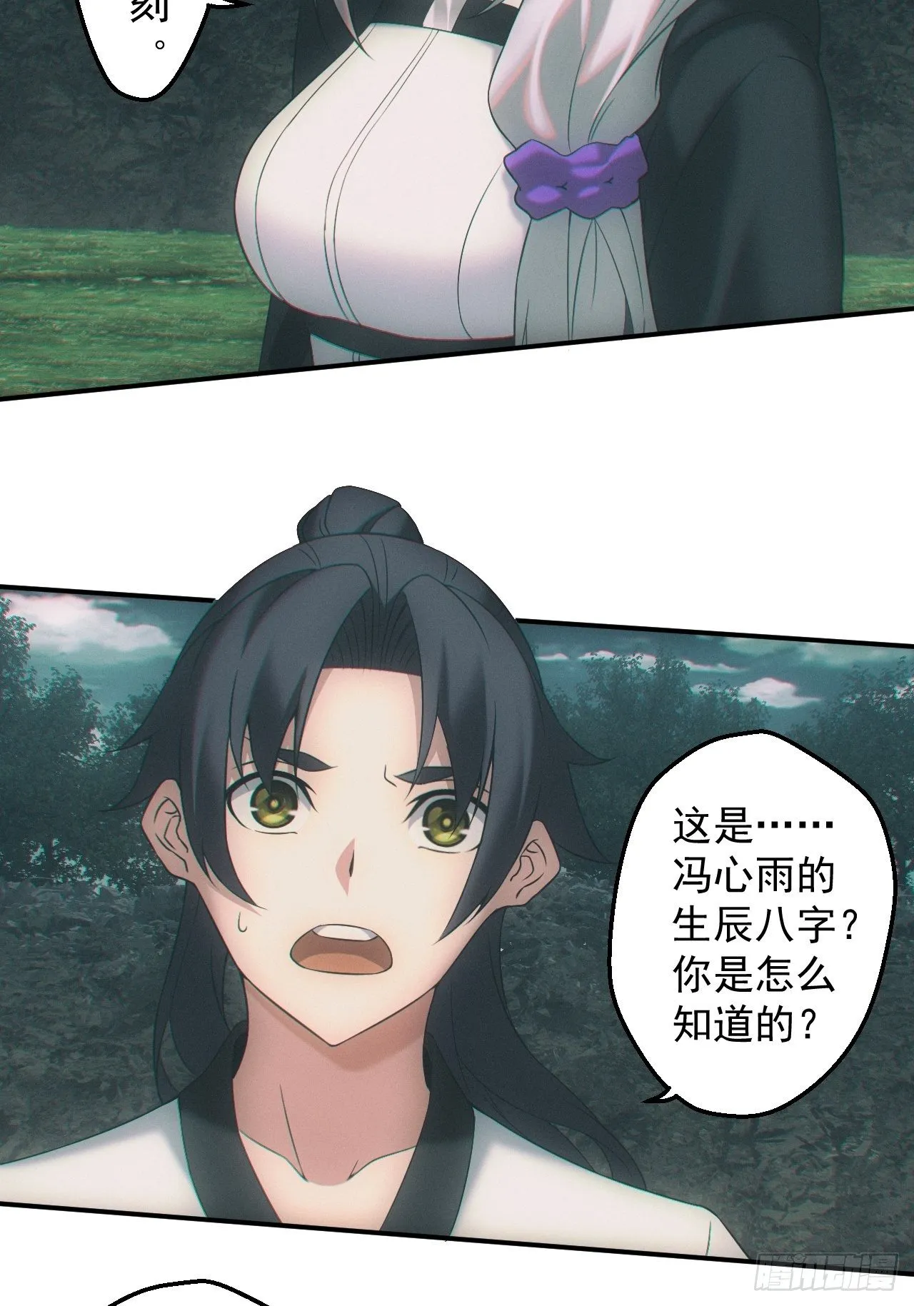 通灵师30