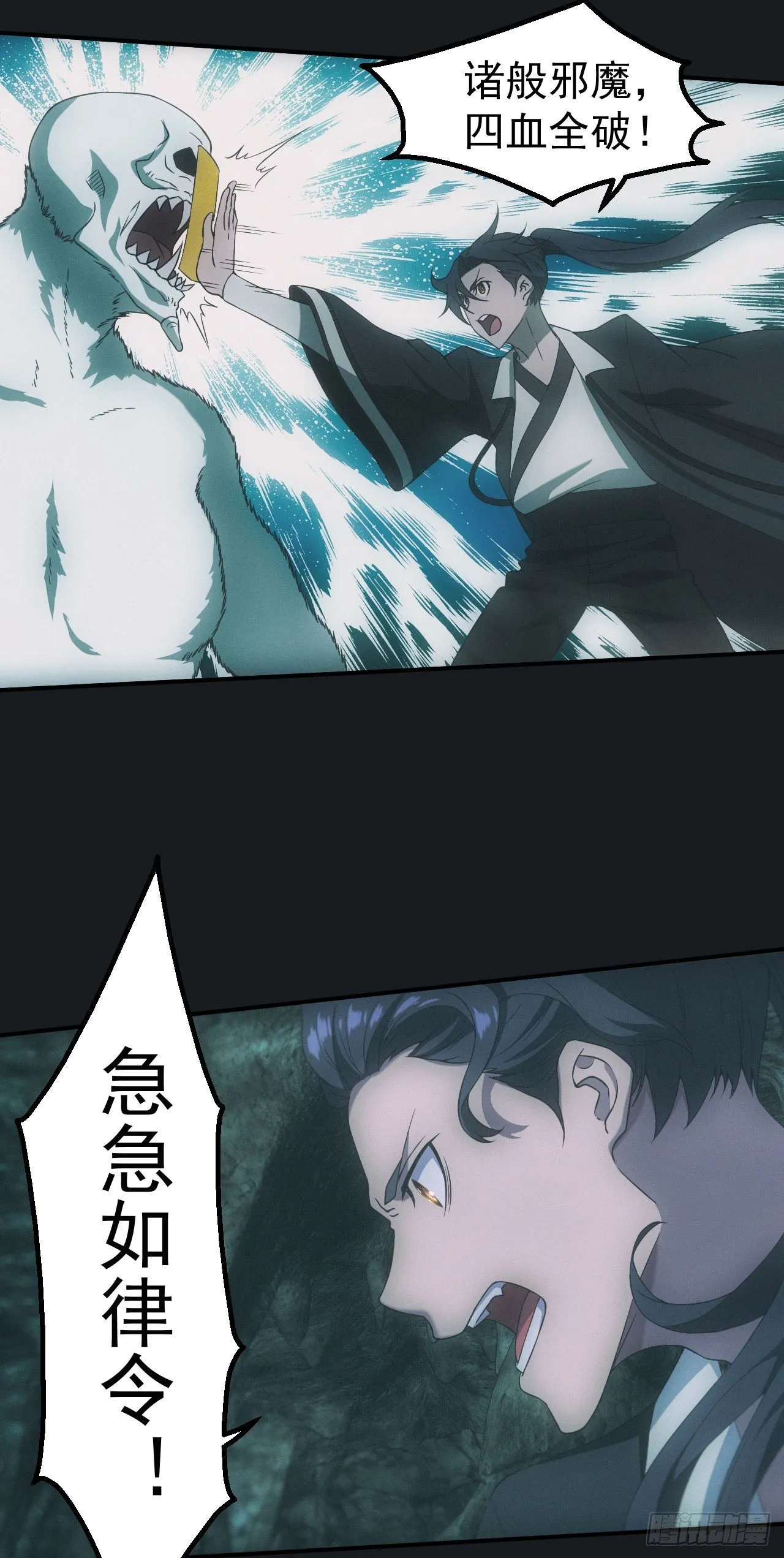 尸童4