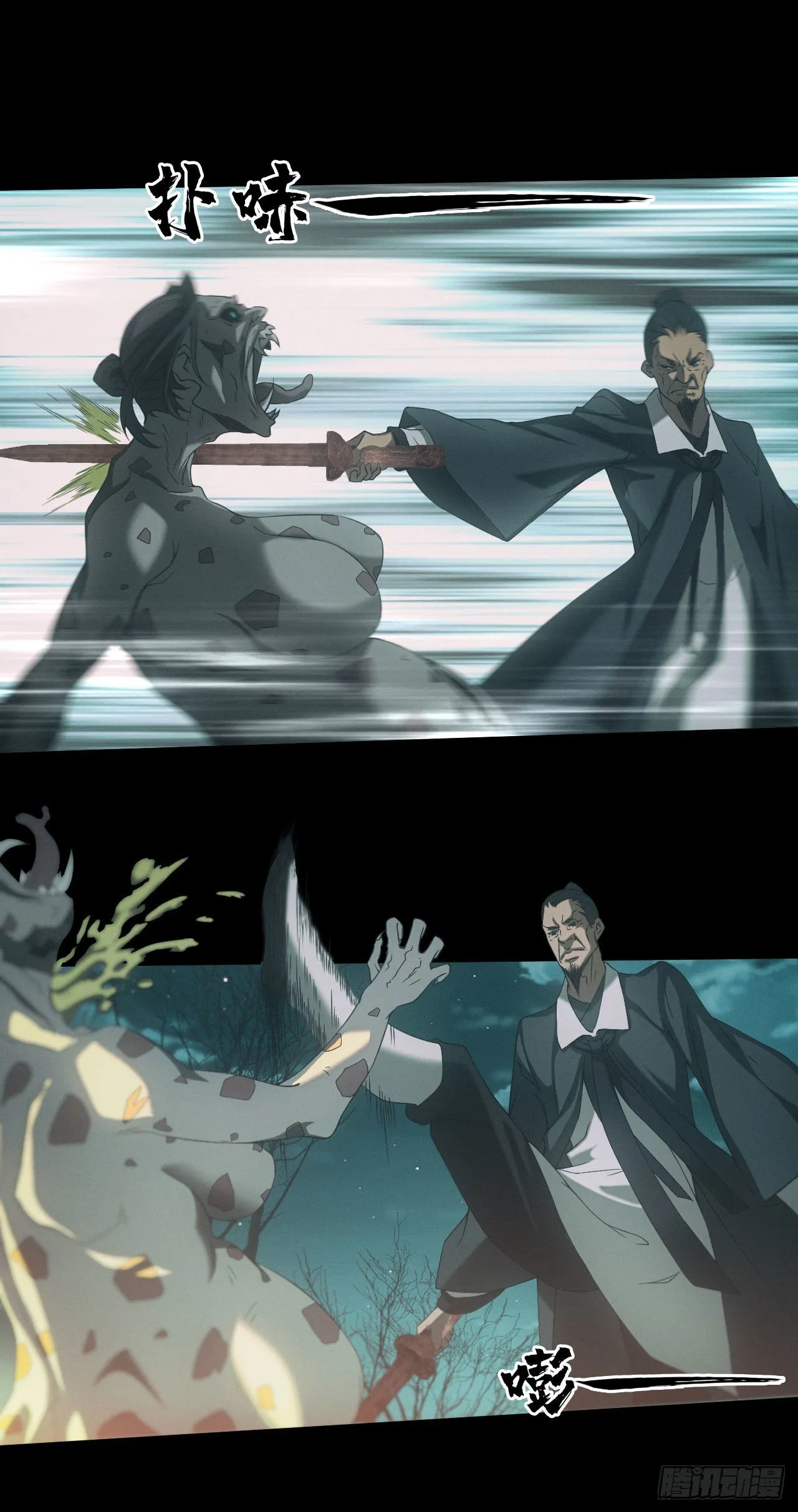苗疆蛊师6
