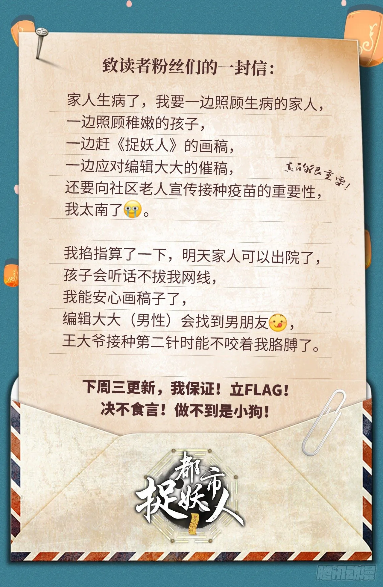 请假条0