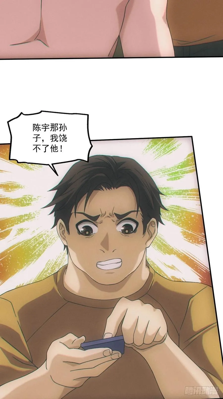 人血蛊31