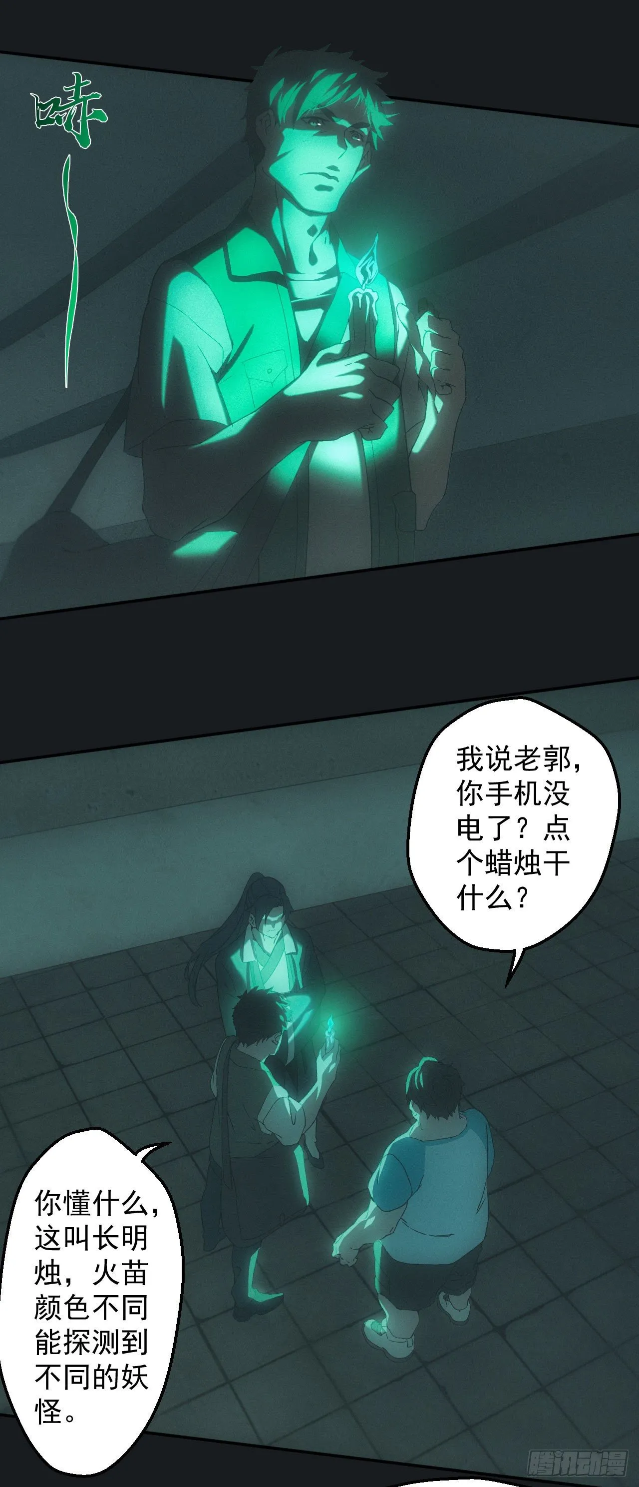 白毛尸魔20