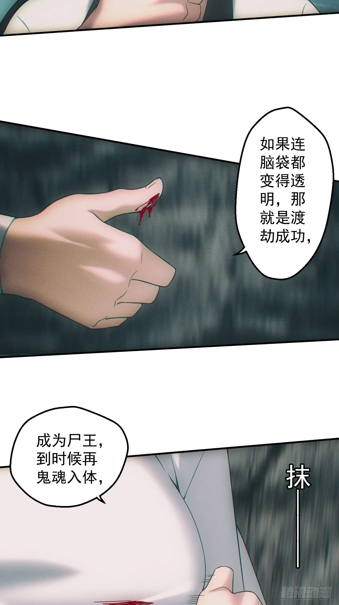 僵尸大战8