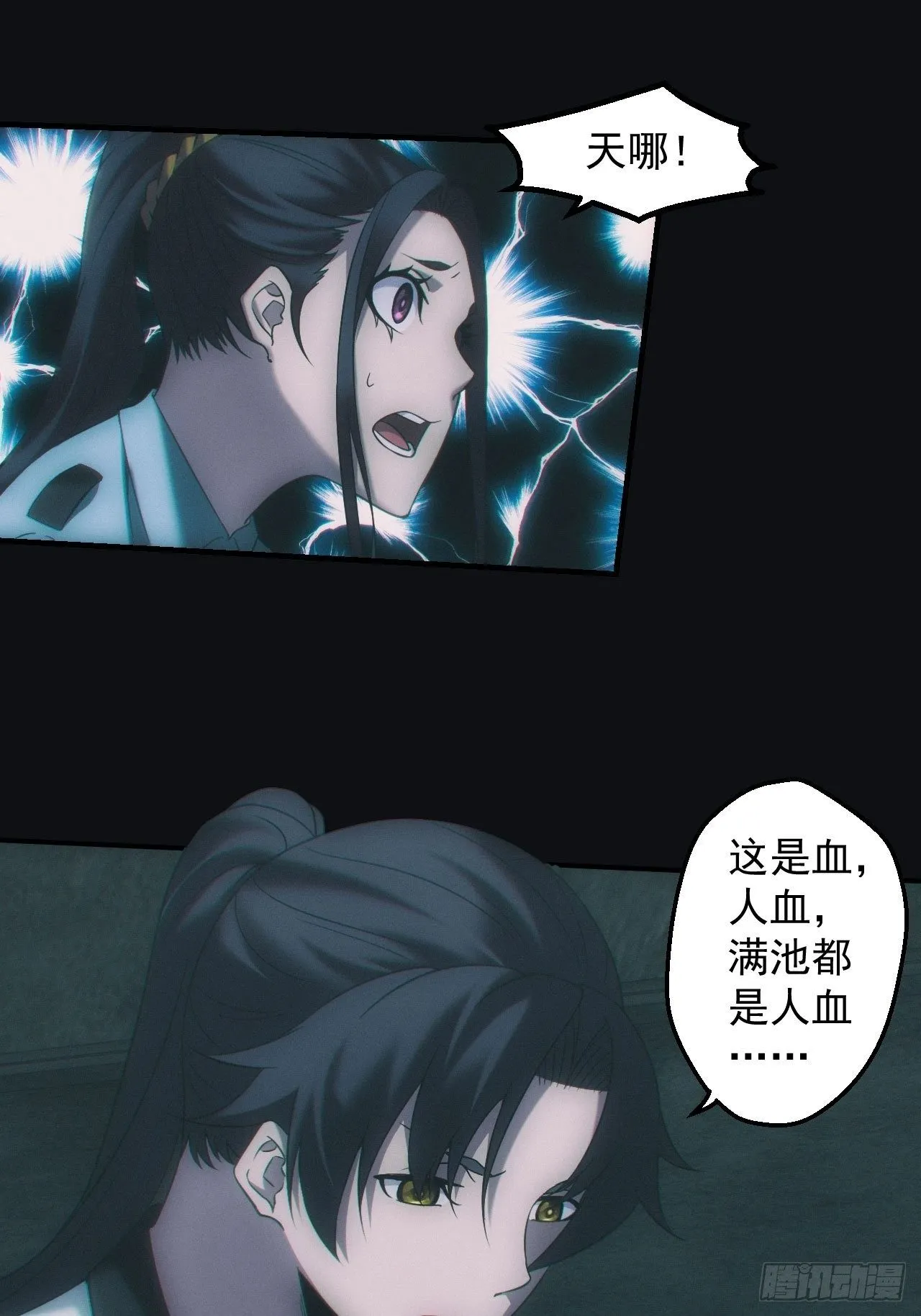 血池15