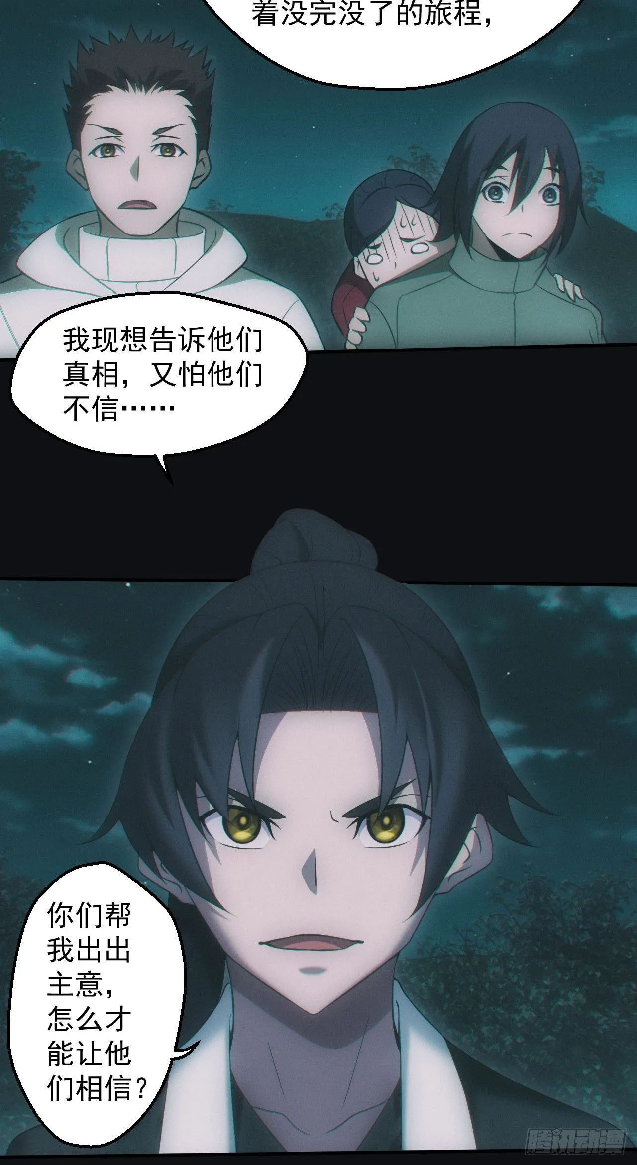 陌生人24