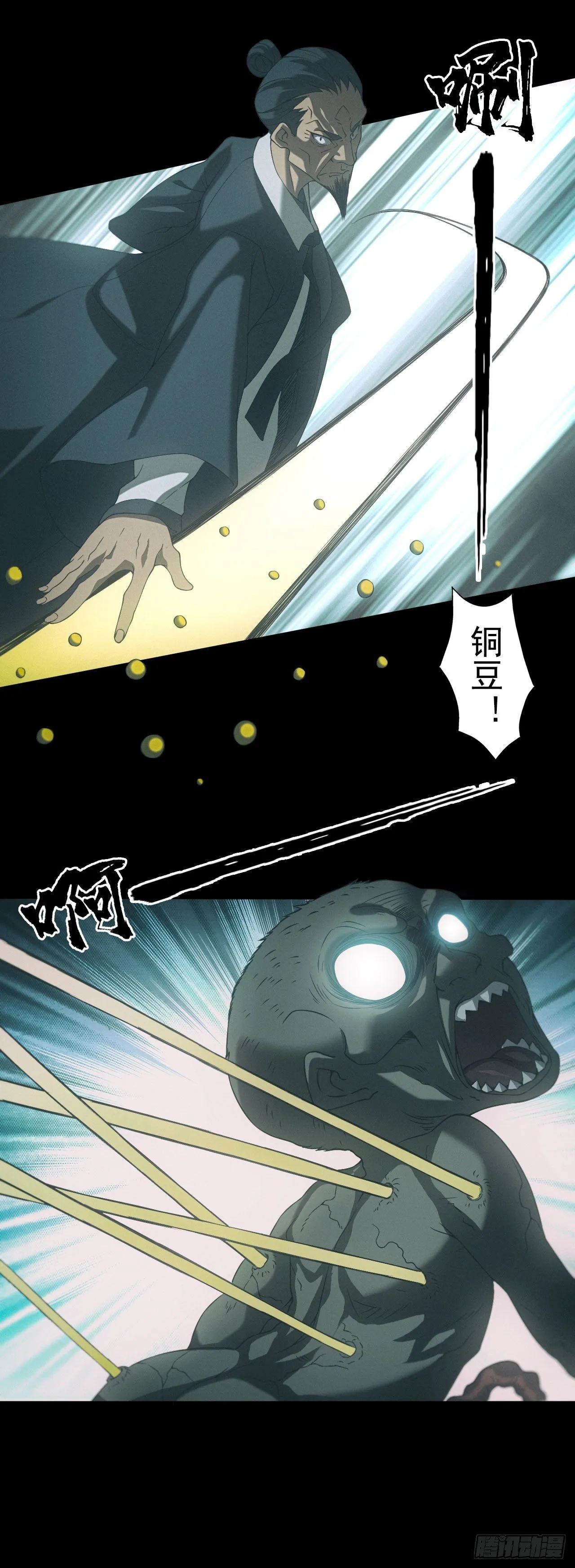 苗疆蛊师2