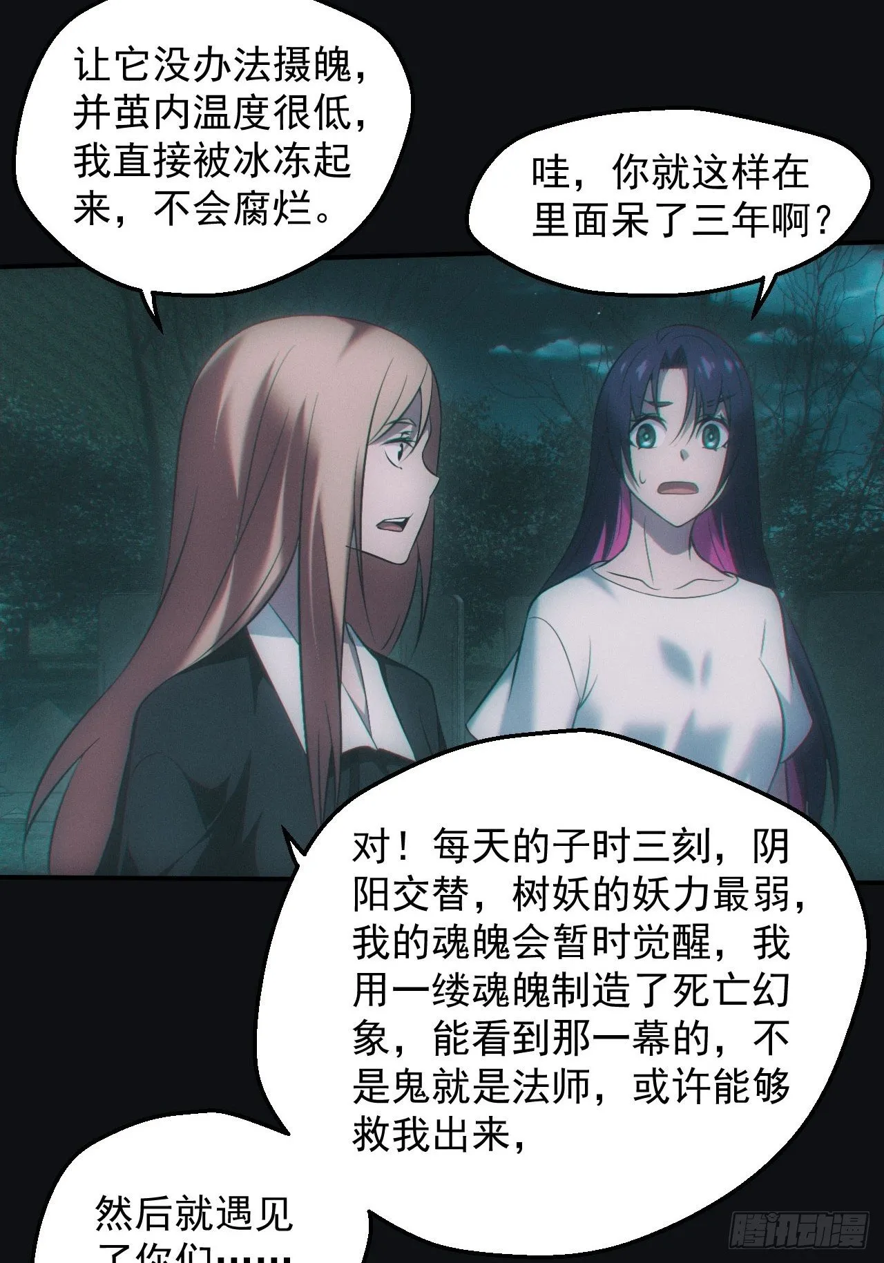 冰蚕20