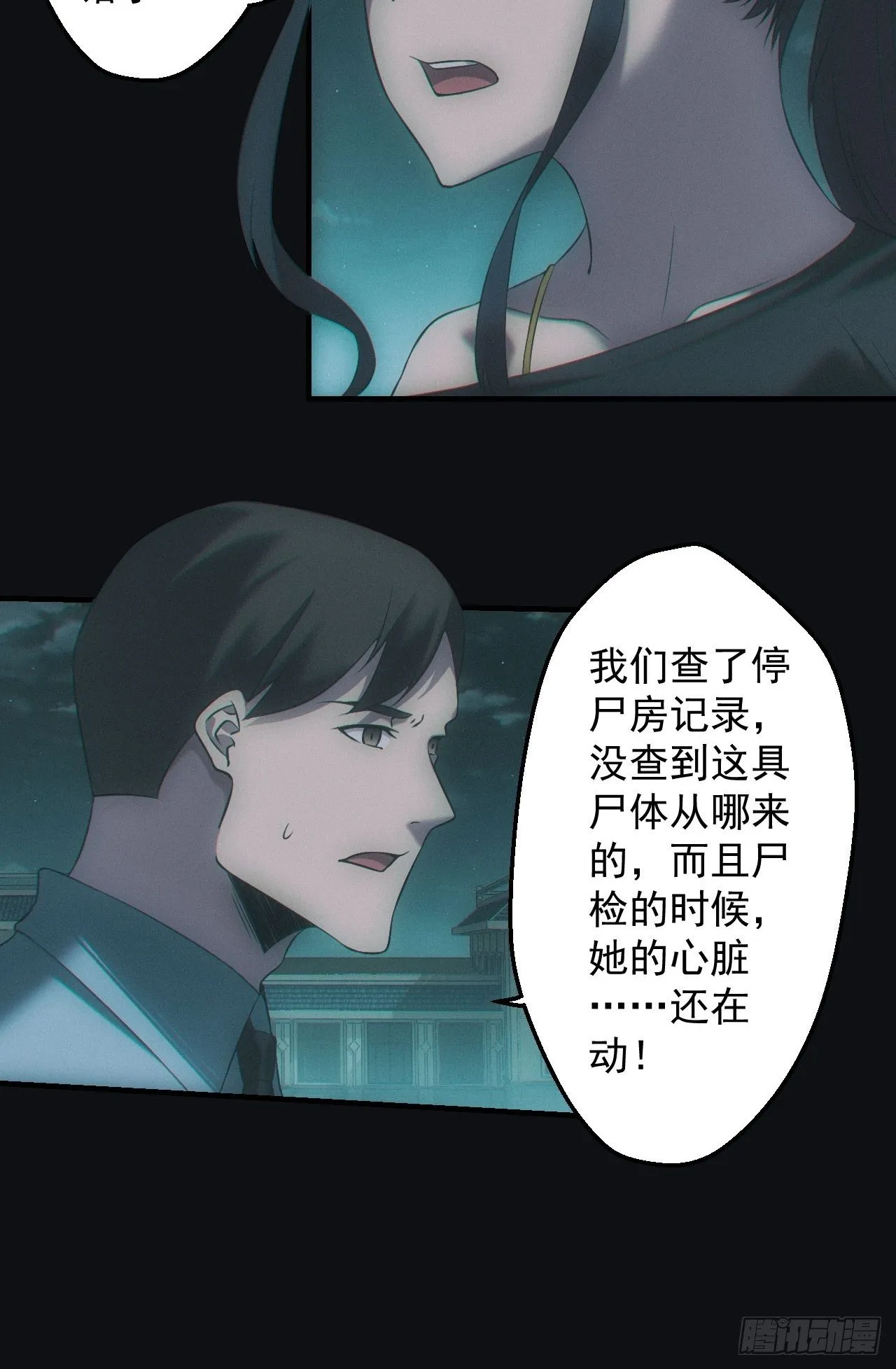 停尸房18
