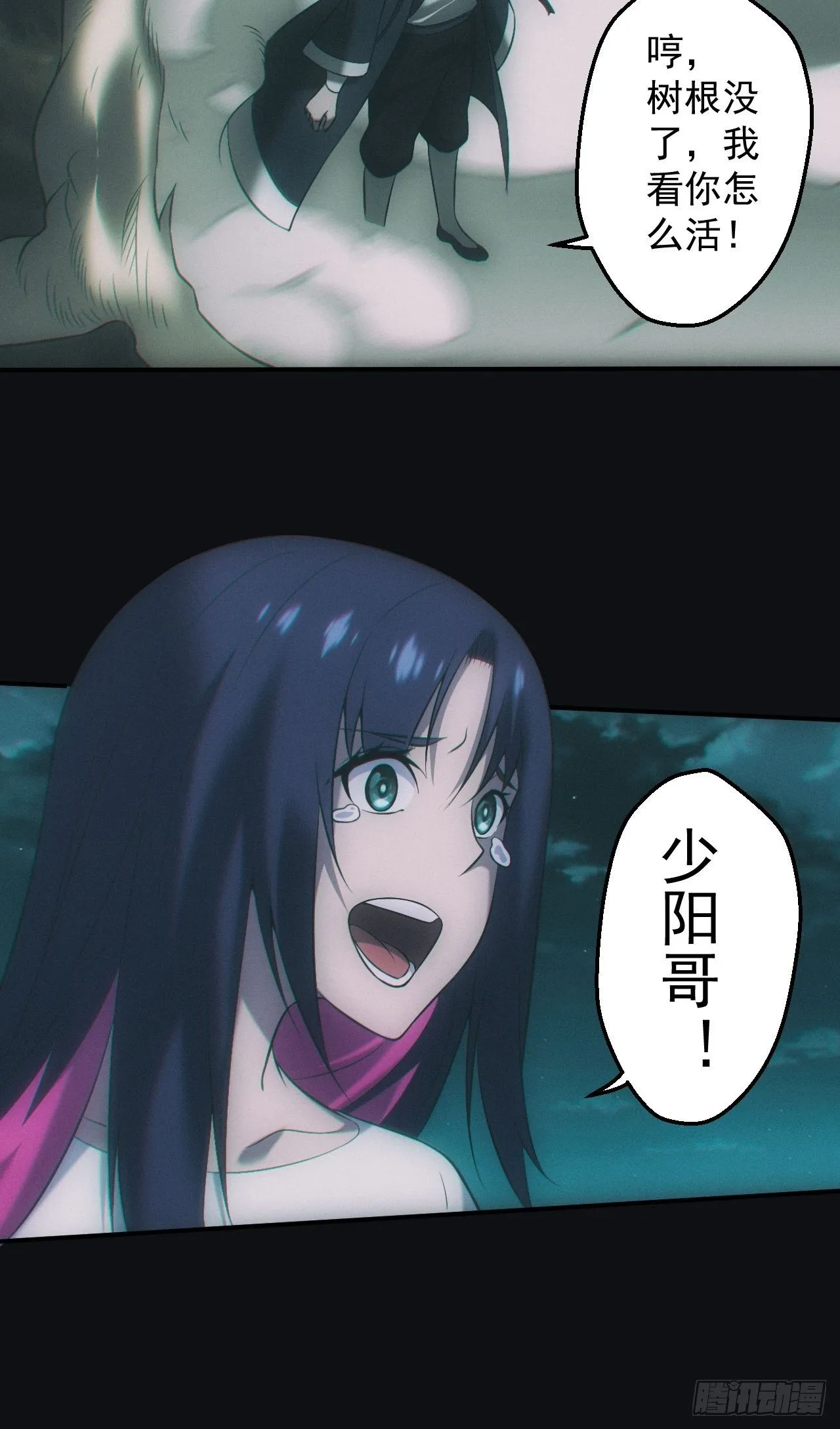 吞噬21