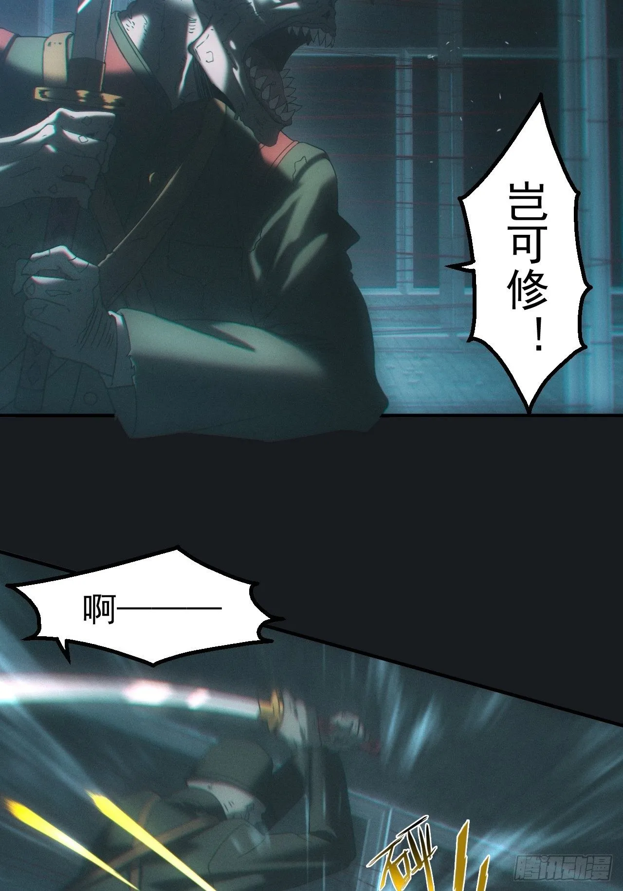 金身神咒6