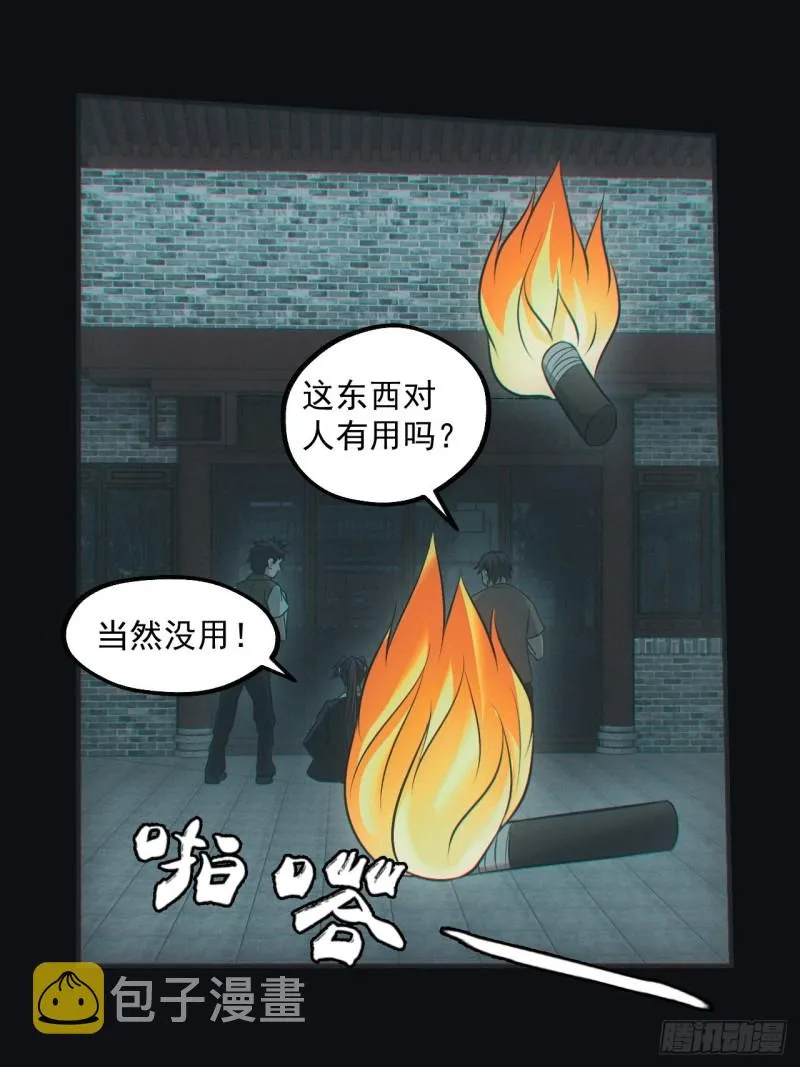梁家村12