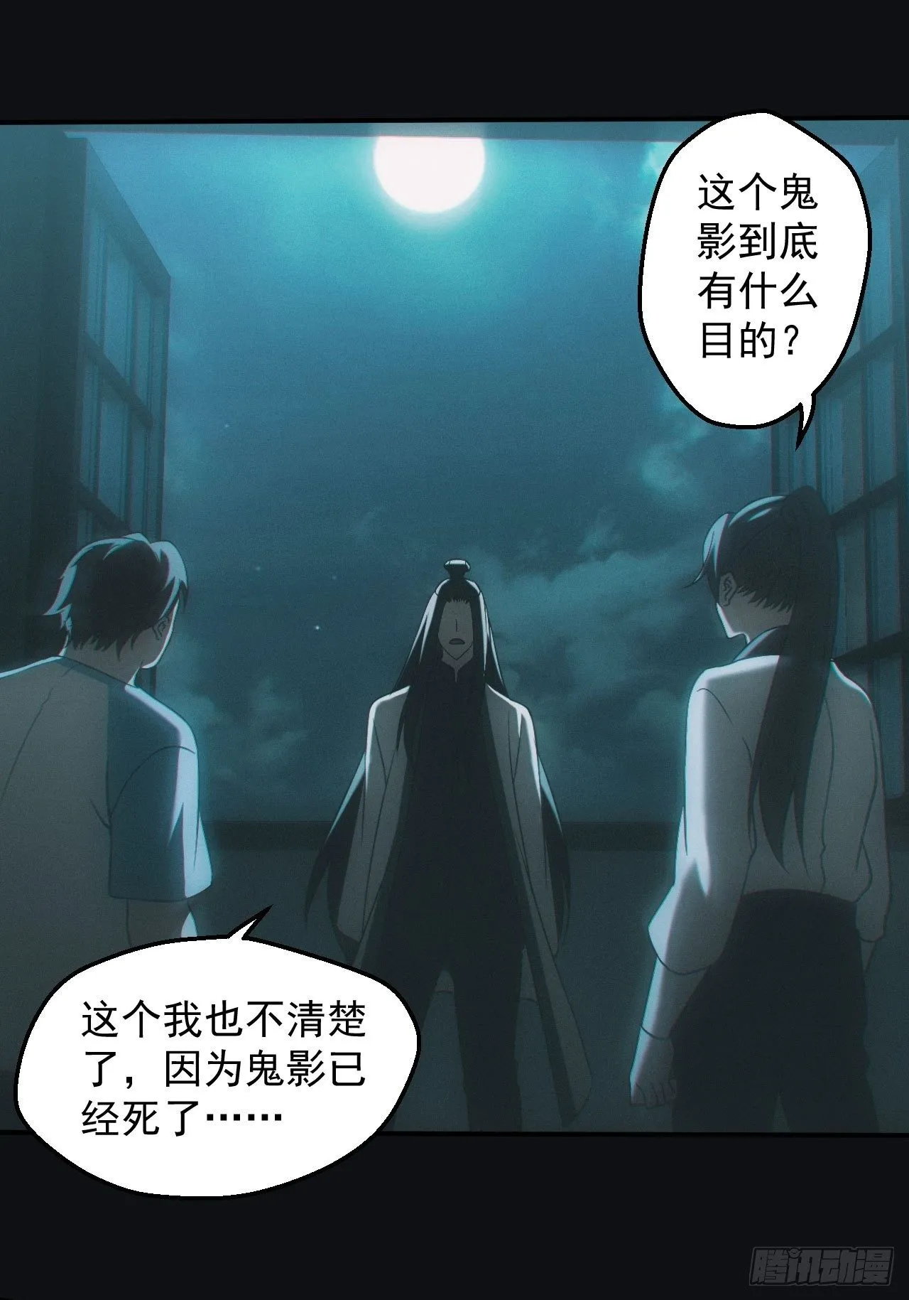 鬼母罗刹26