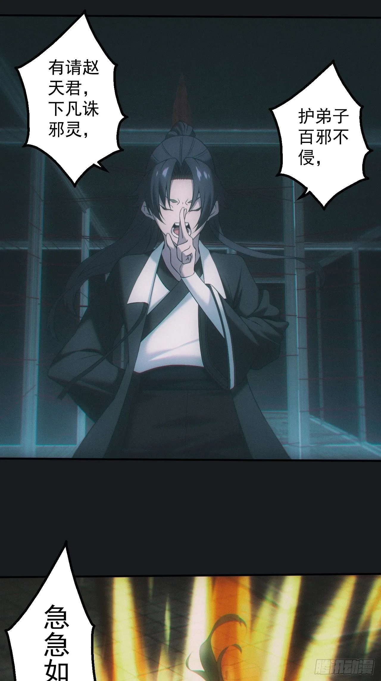 金身神咒26