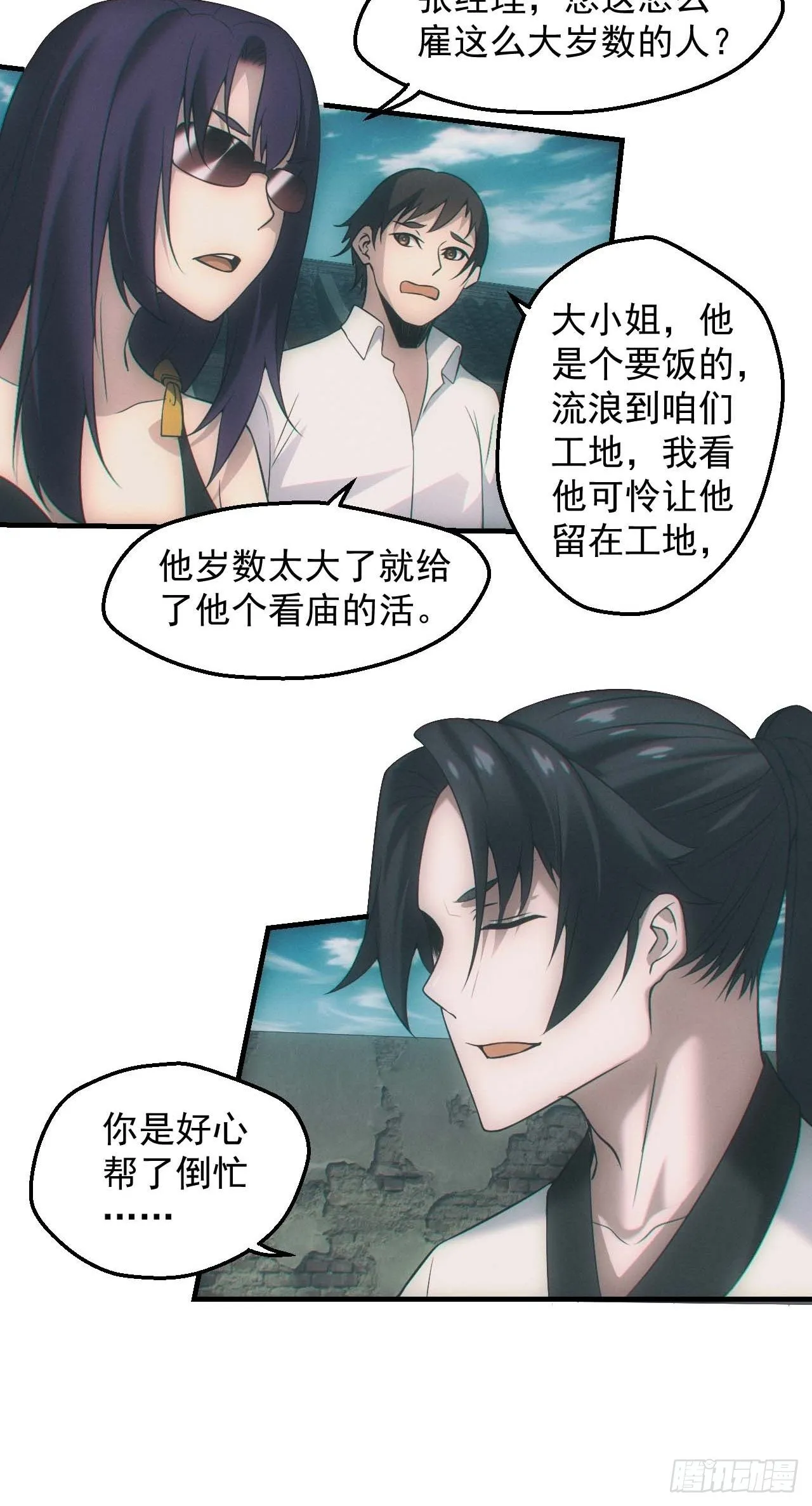五行截阴阵3