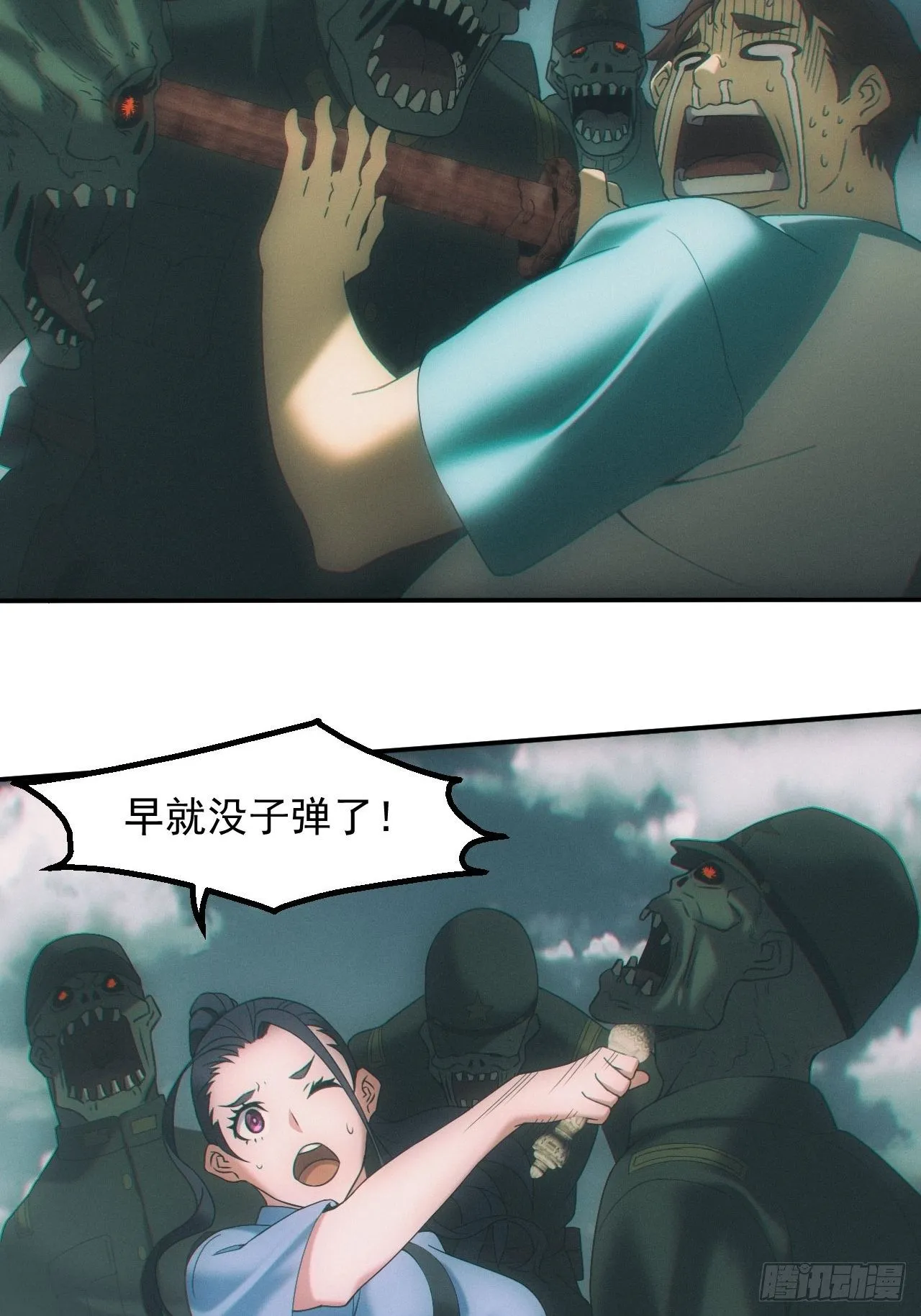 通灵师16