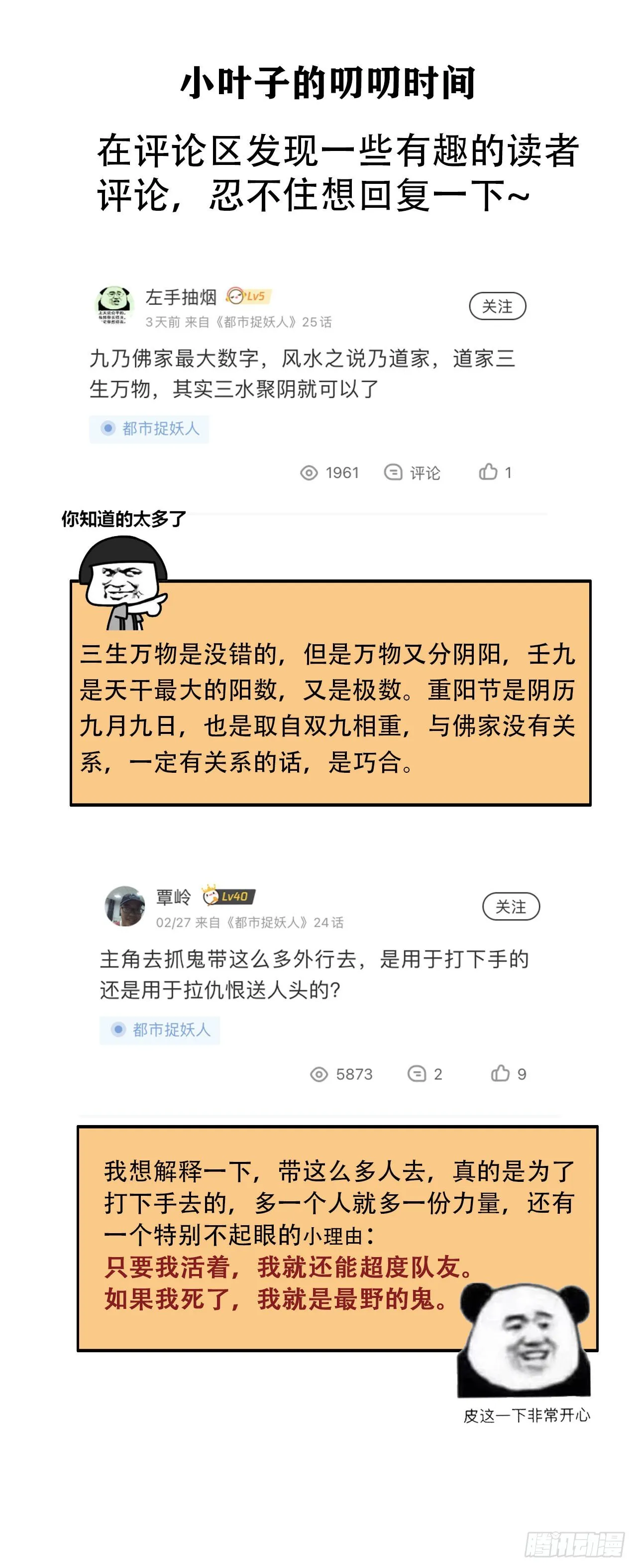 神秘人30