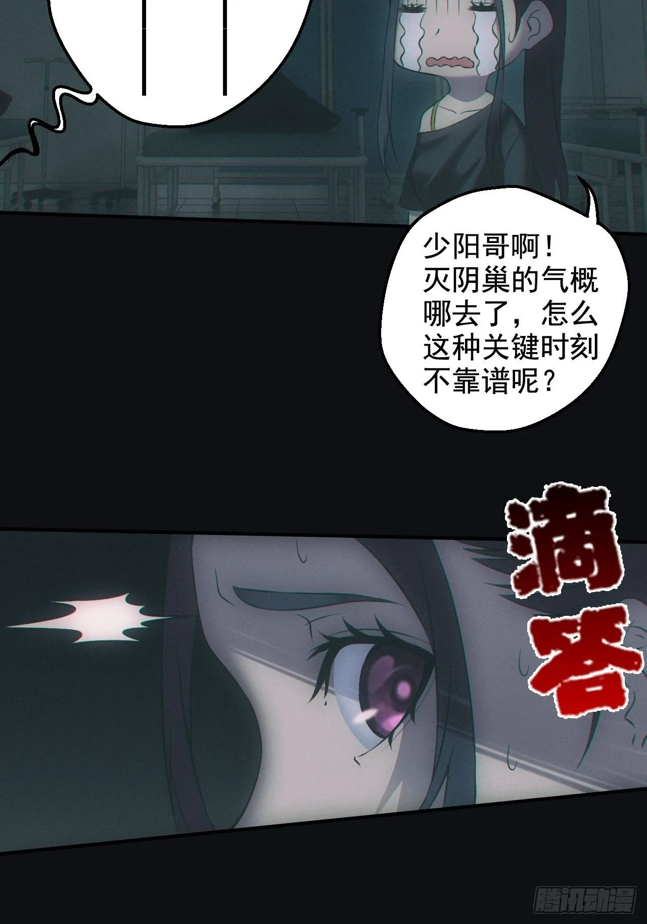 消失的尸体12