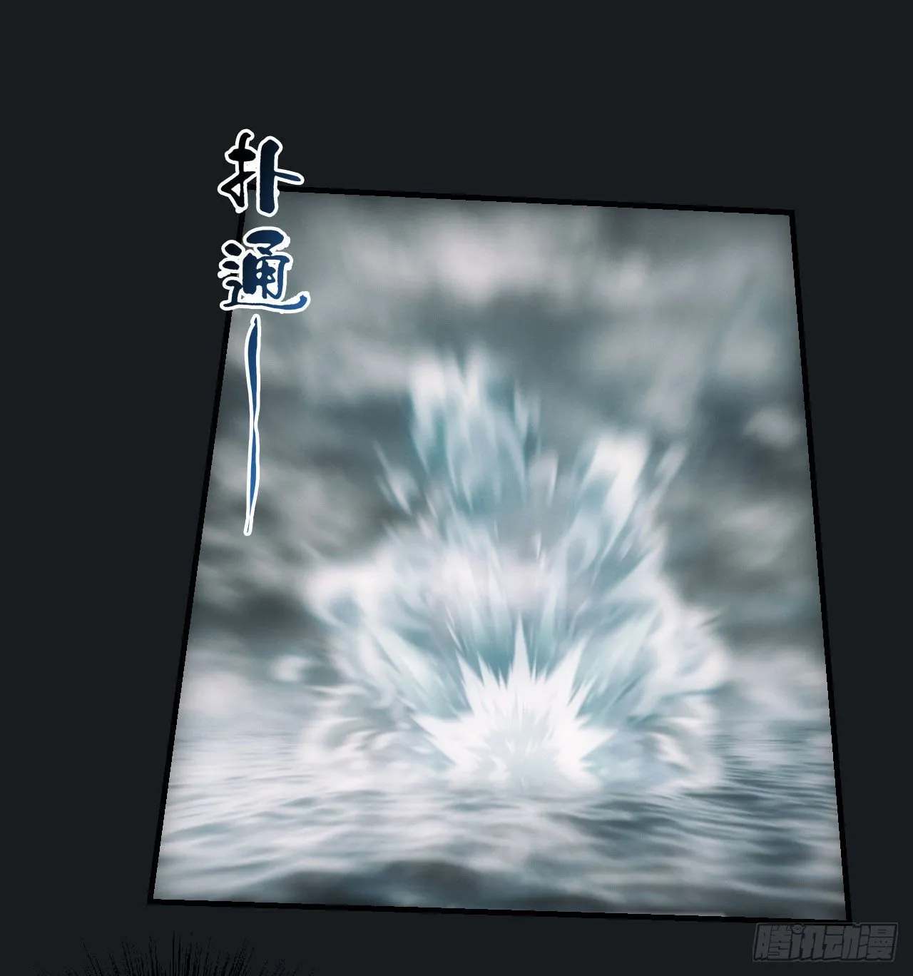 白毛尸魔5