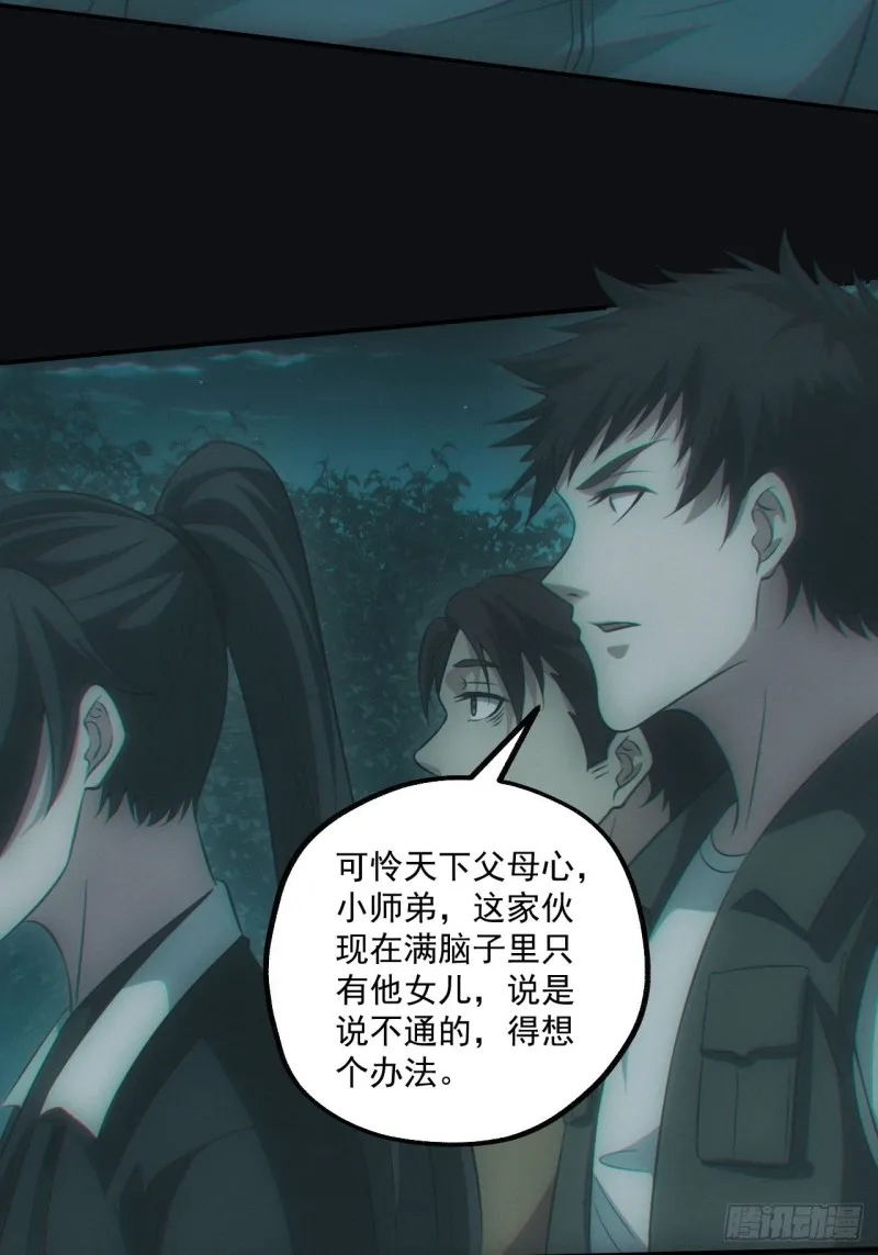 开棺32