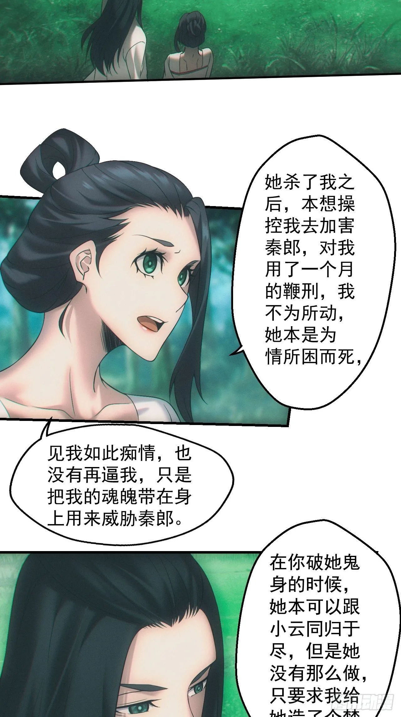 撞邪13