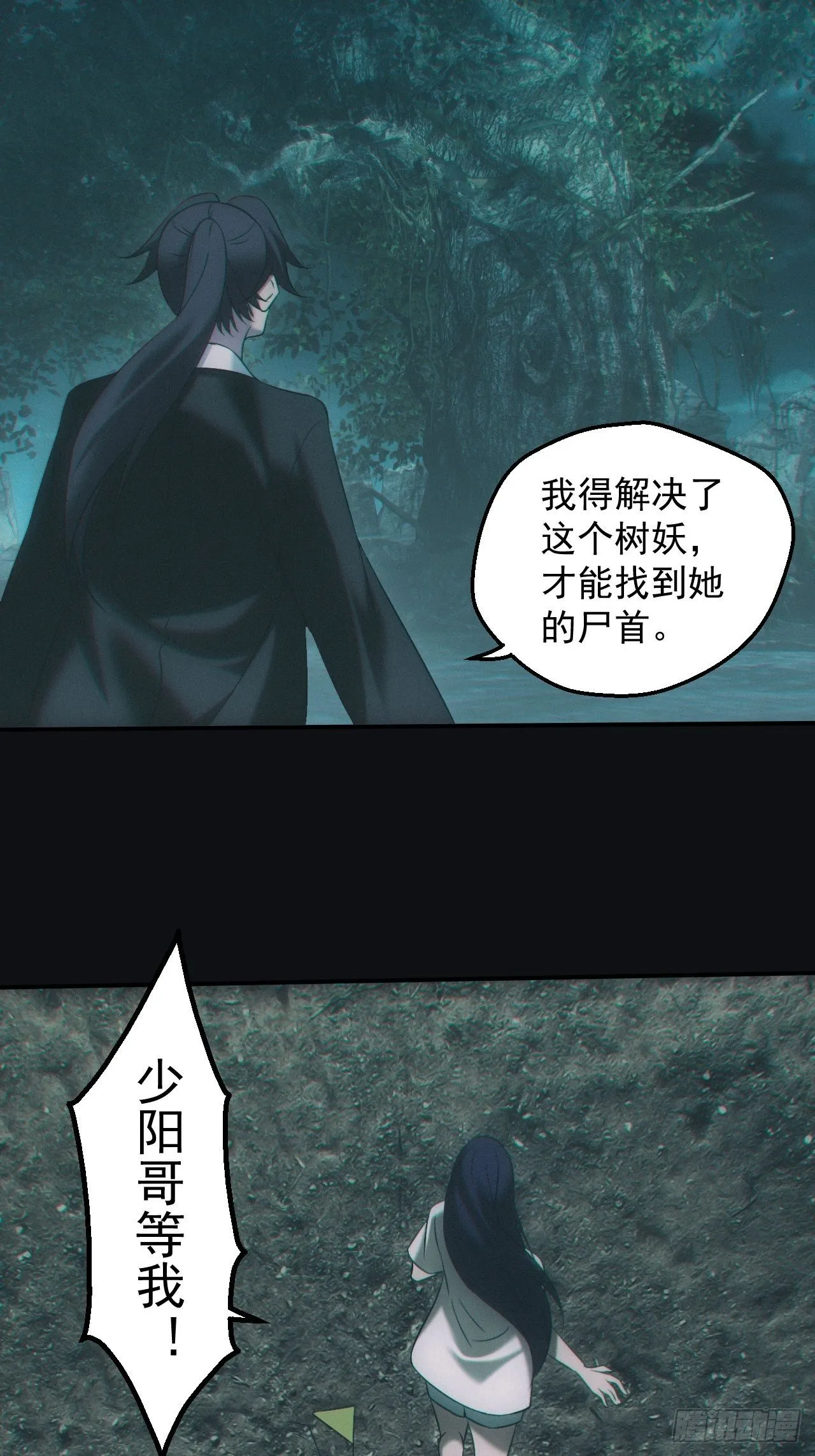 地尸11