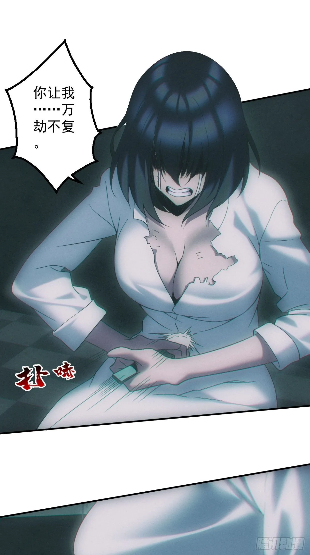 万劫不复24