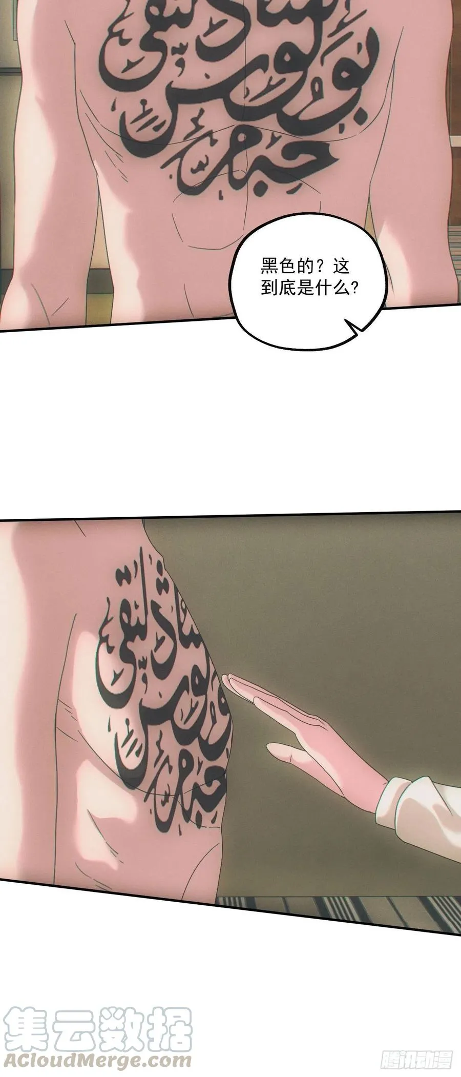 人血蛊14