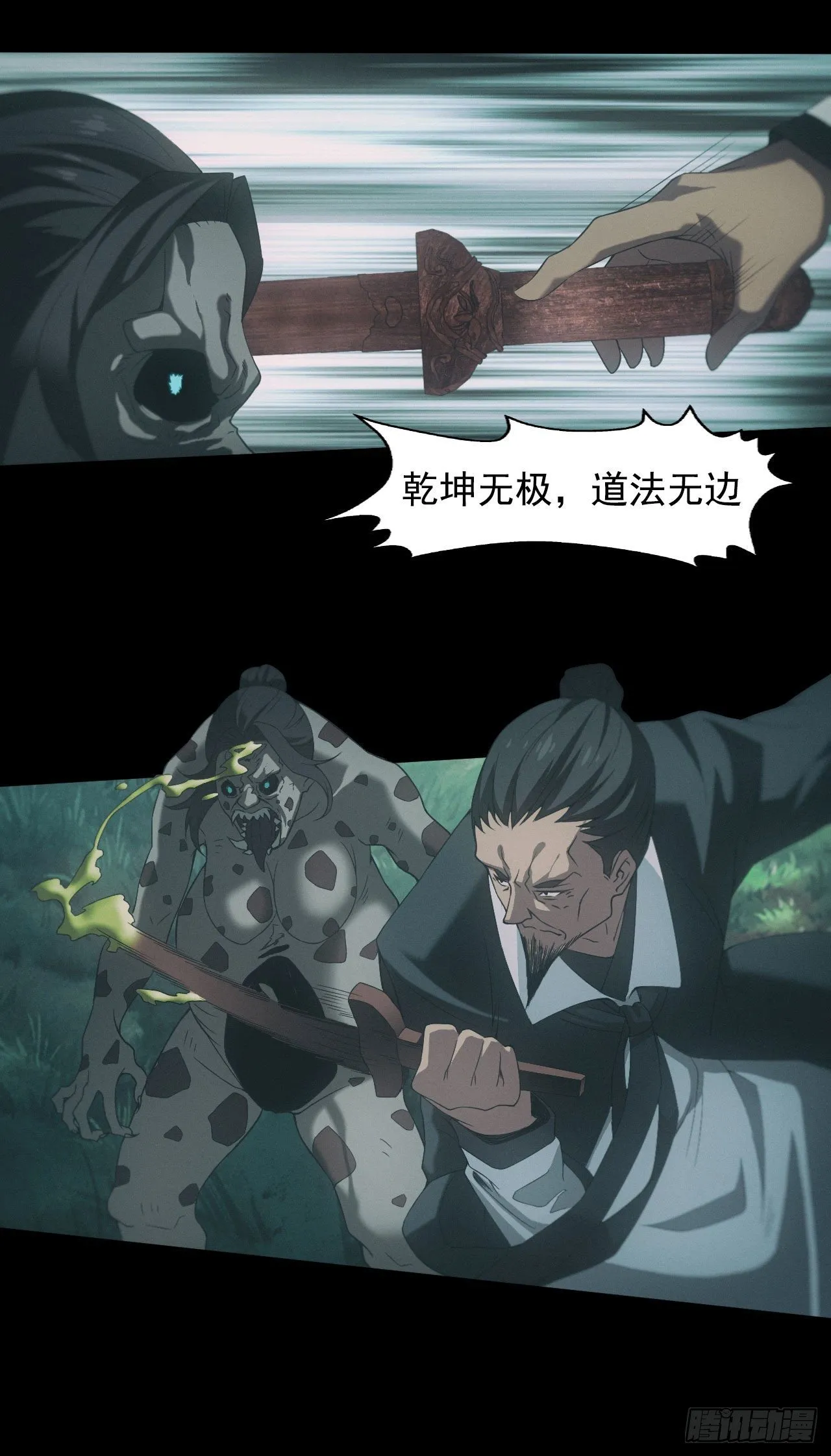 苗疆蛊师5