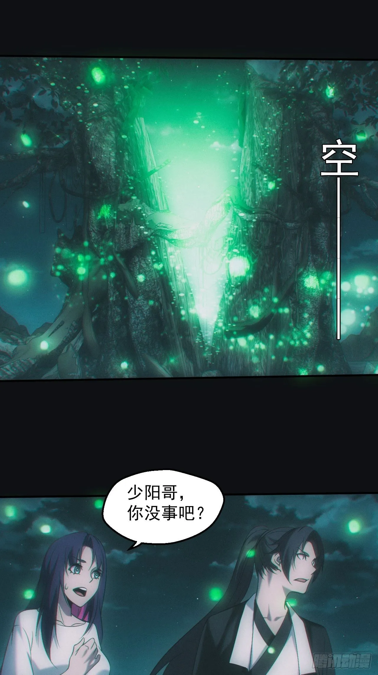 冰蚕1