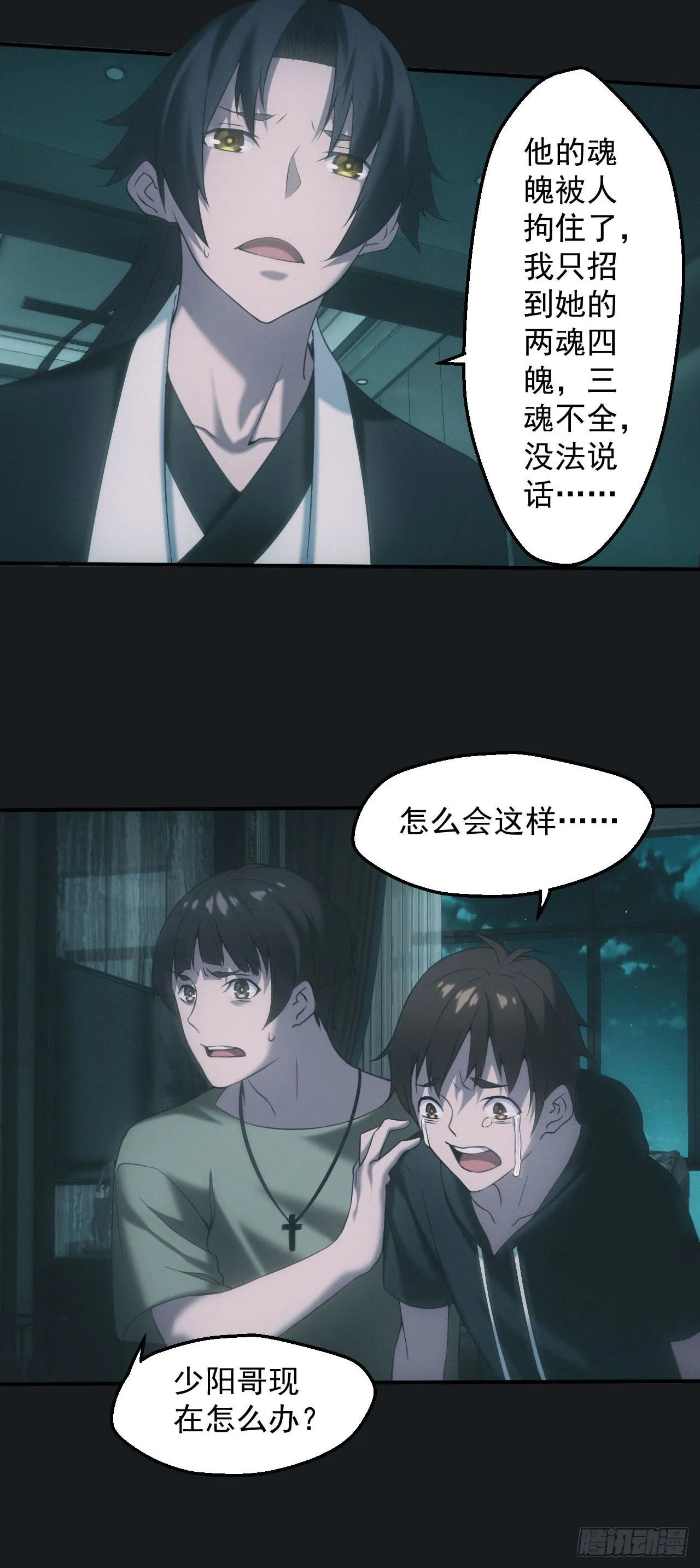 驱鬼7