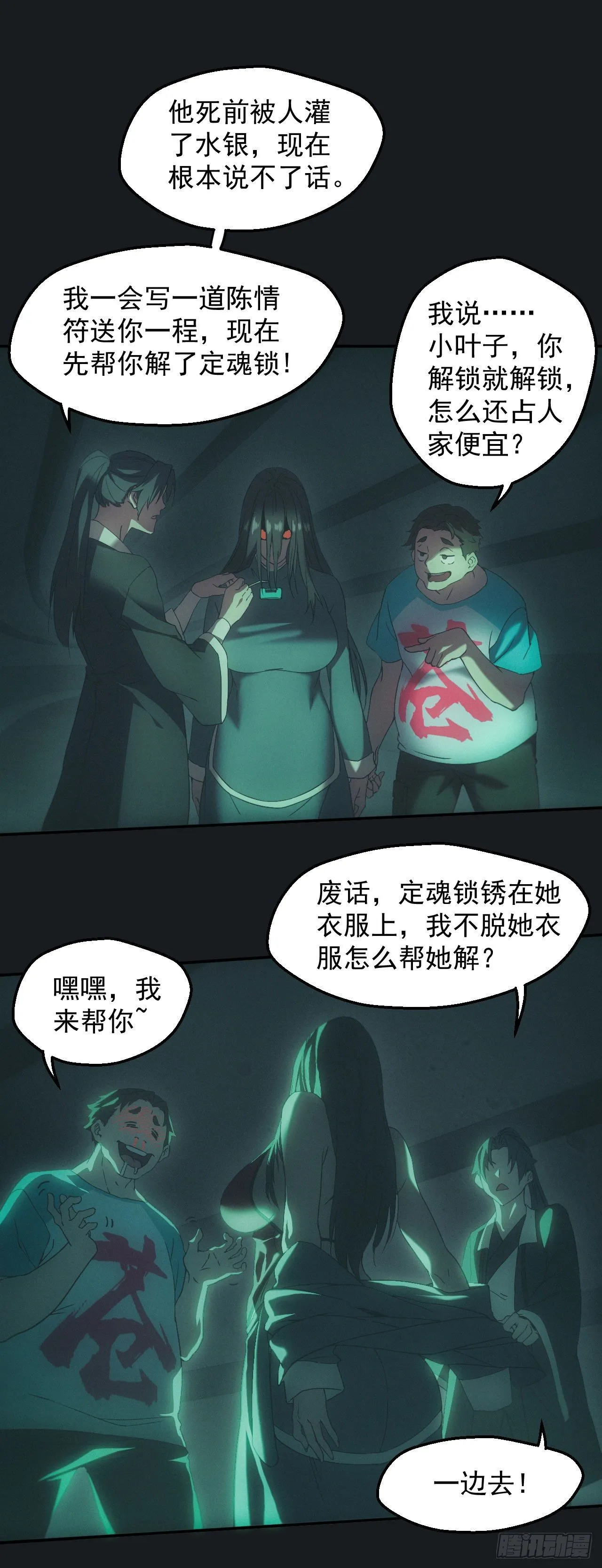 遇险1