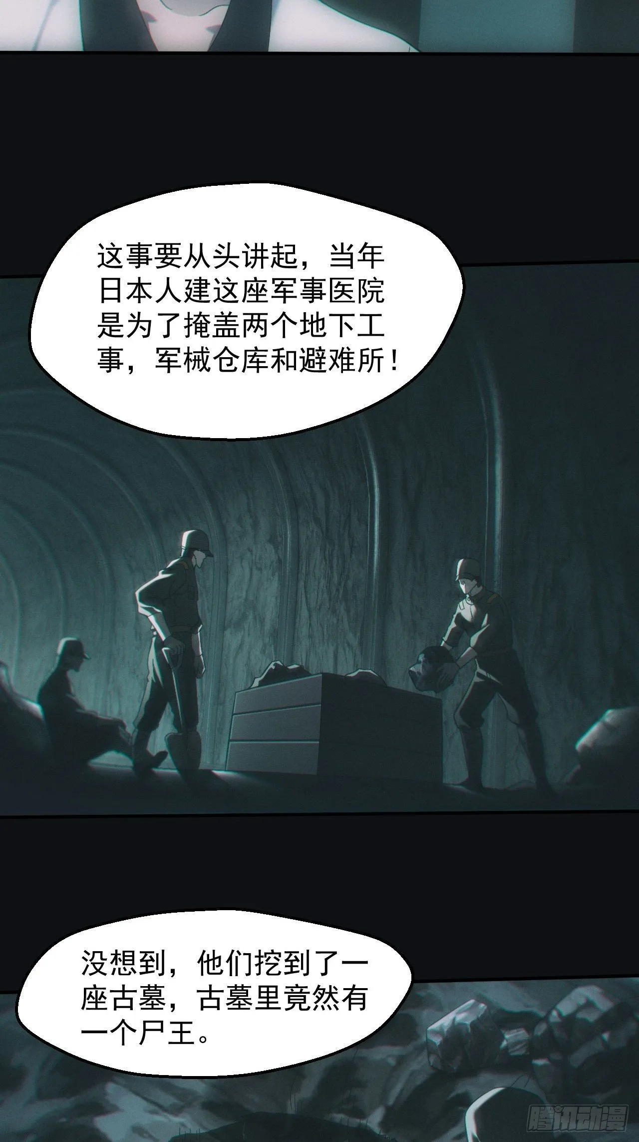 鬼母罗刹17
