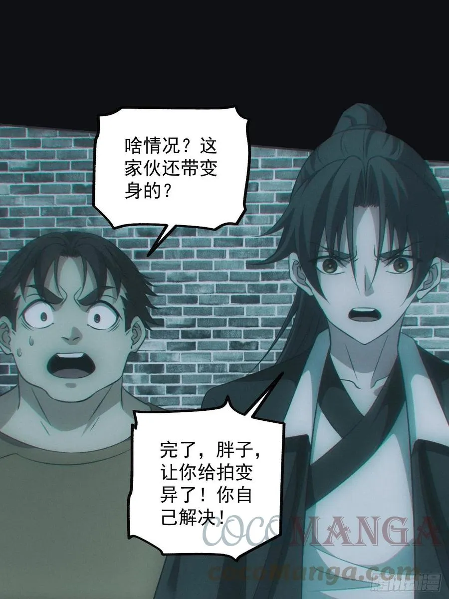 大战四眼鬼童24