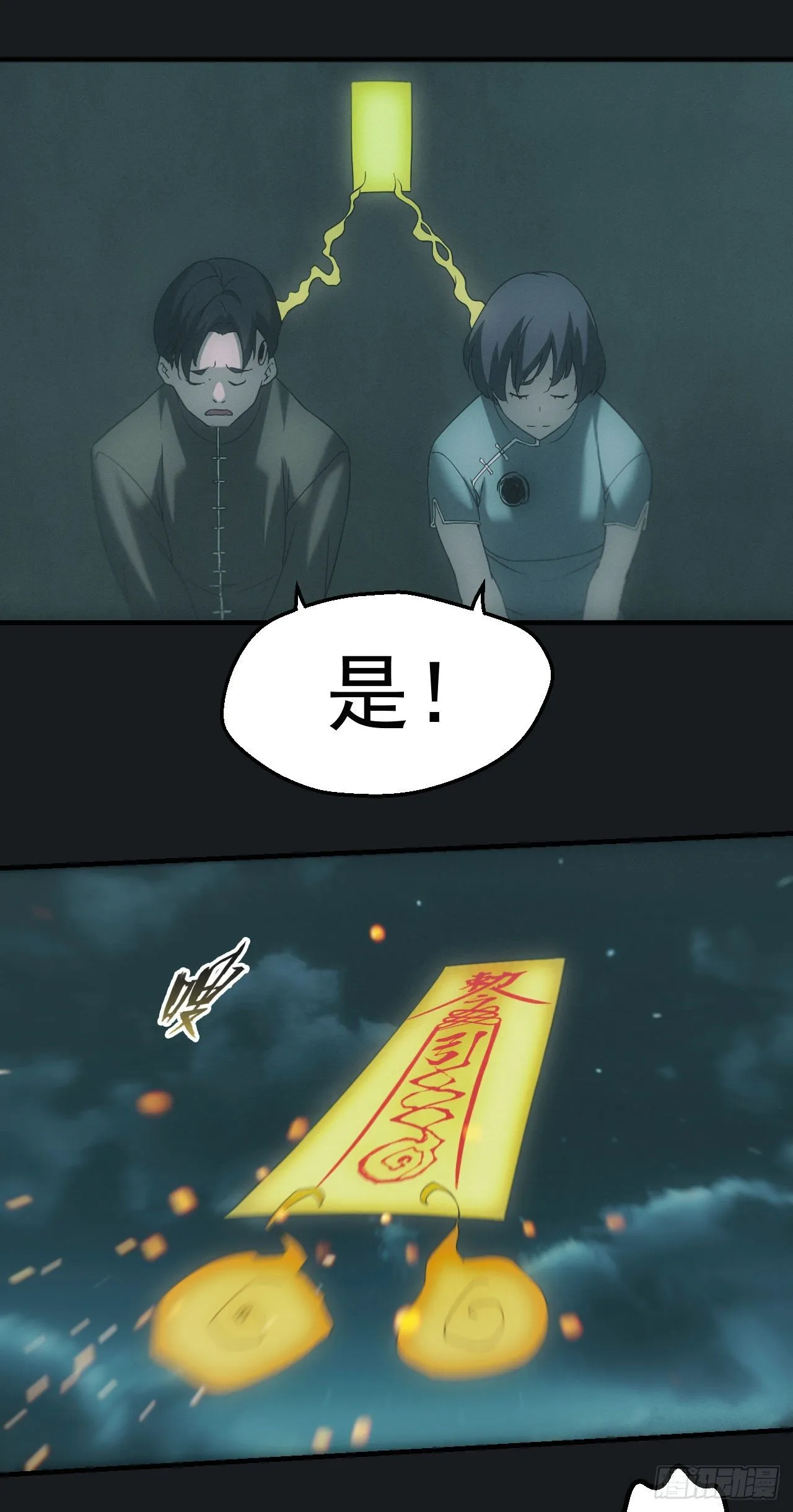 邪灵16