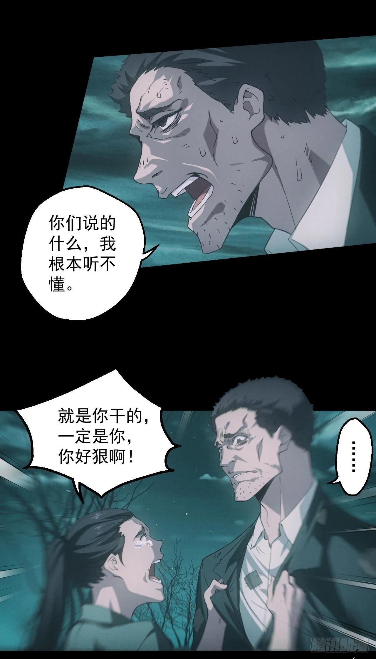 苗疆蛊师16