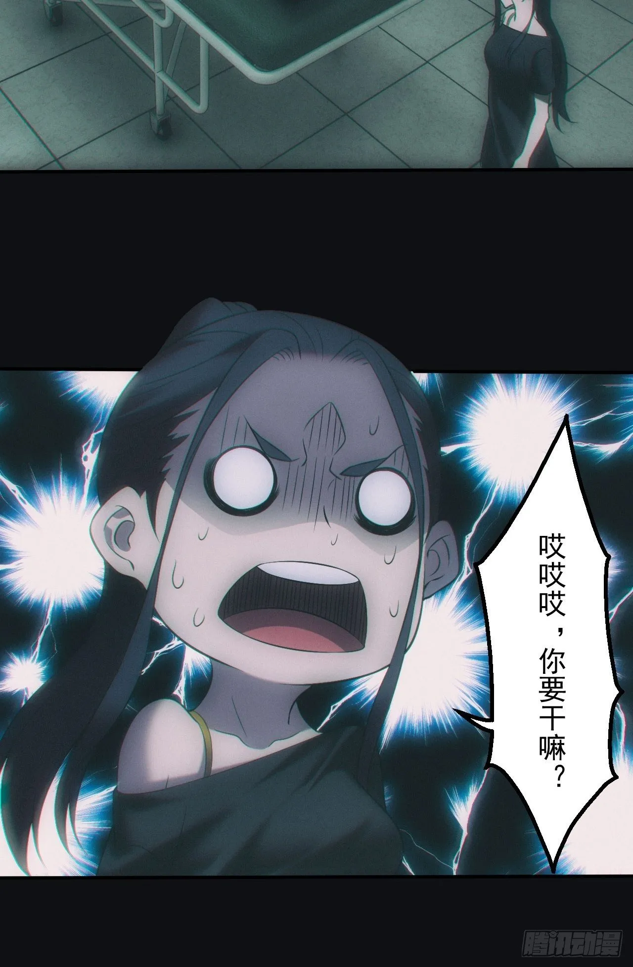 停尸房24