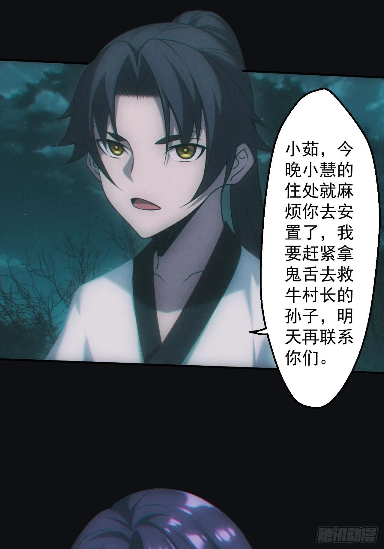 冰蚕29