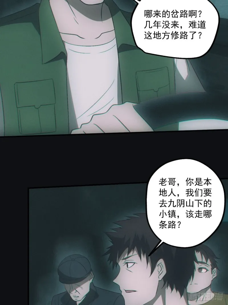 鬼打墙3