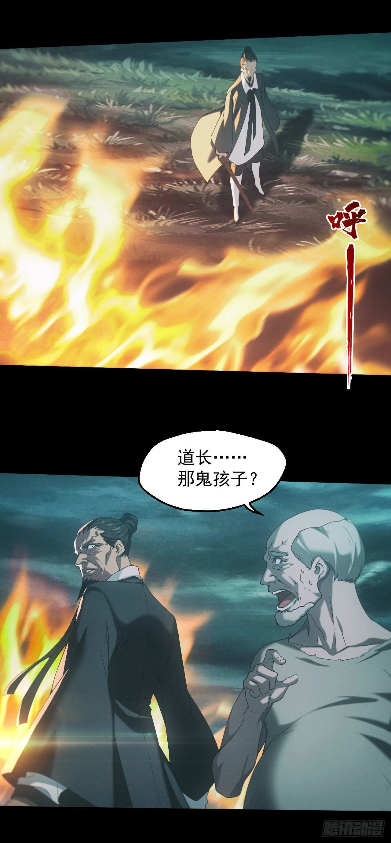 苗疆蛊师8