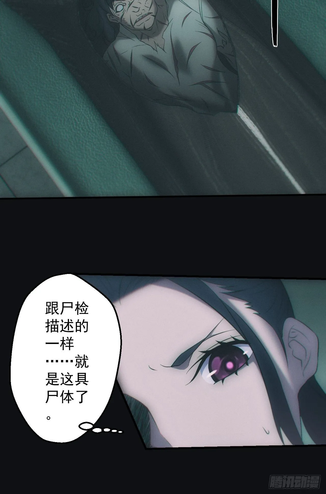 消失的尸体6