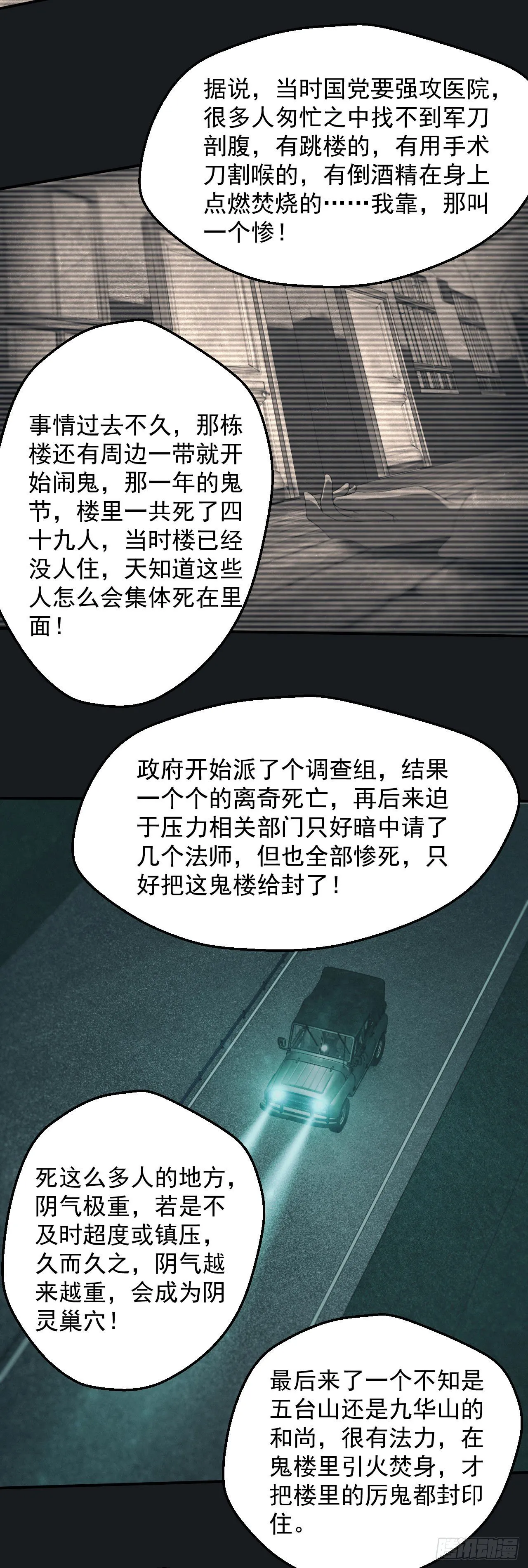 碟仙14