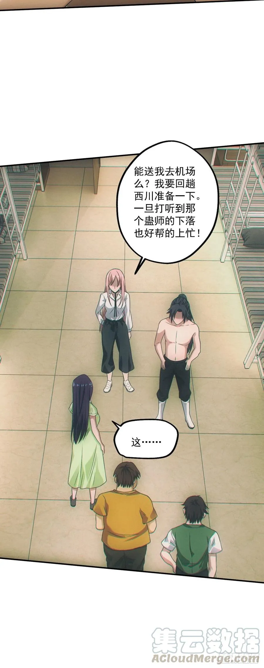 人血蛊32