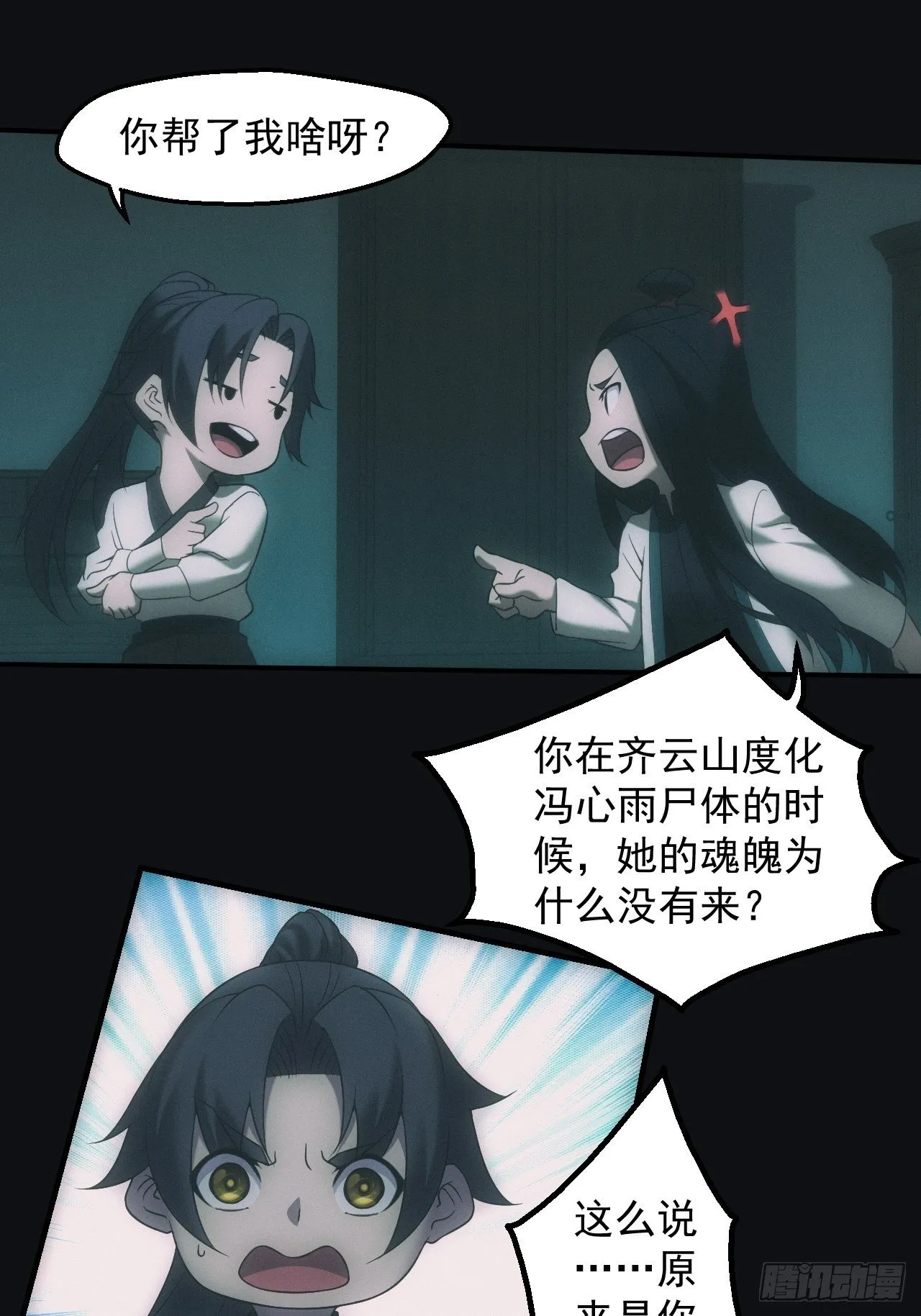 千年之约19