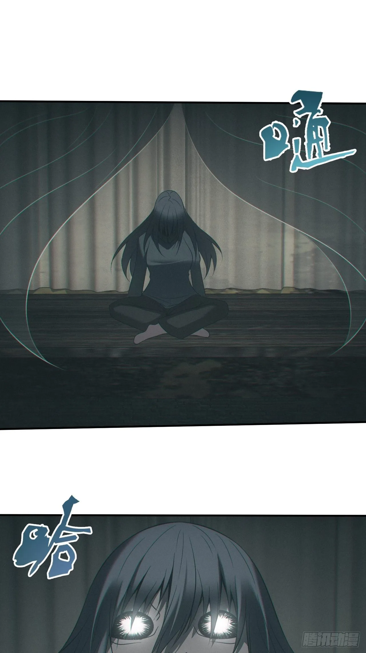 出事14