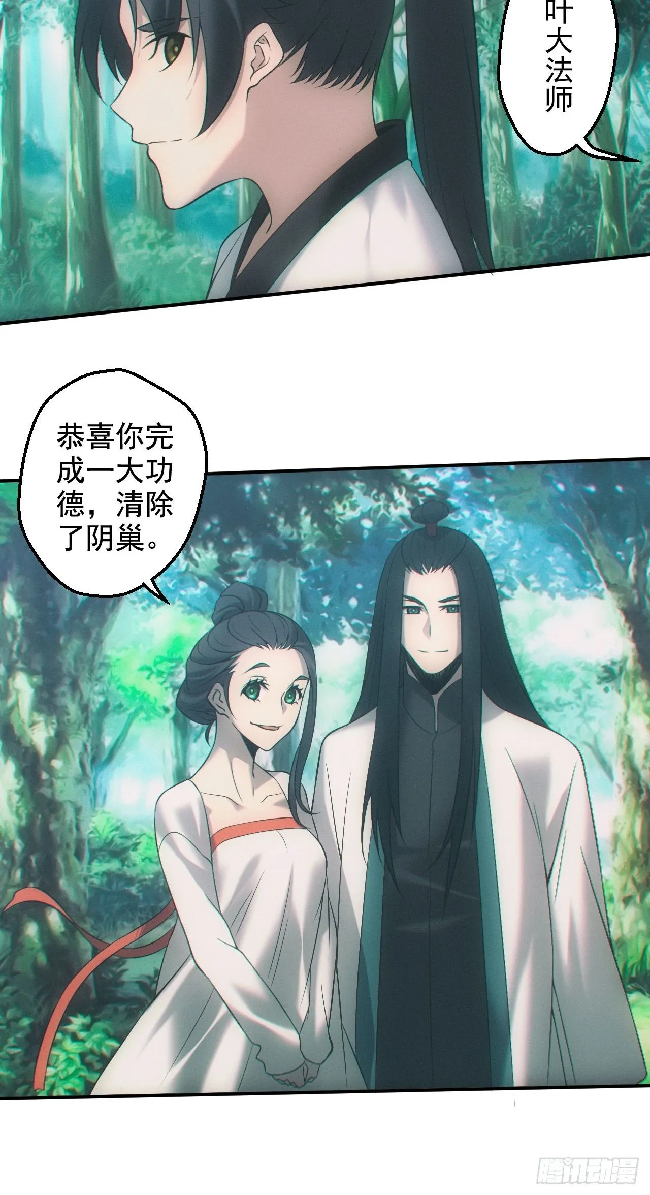 撞邪11